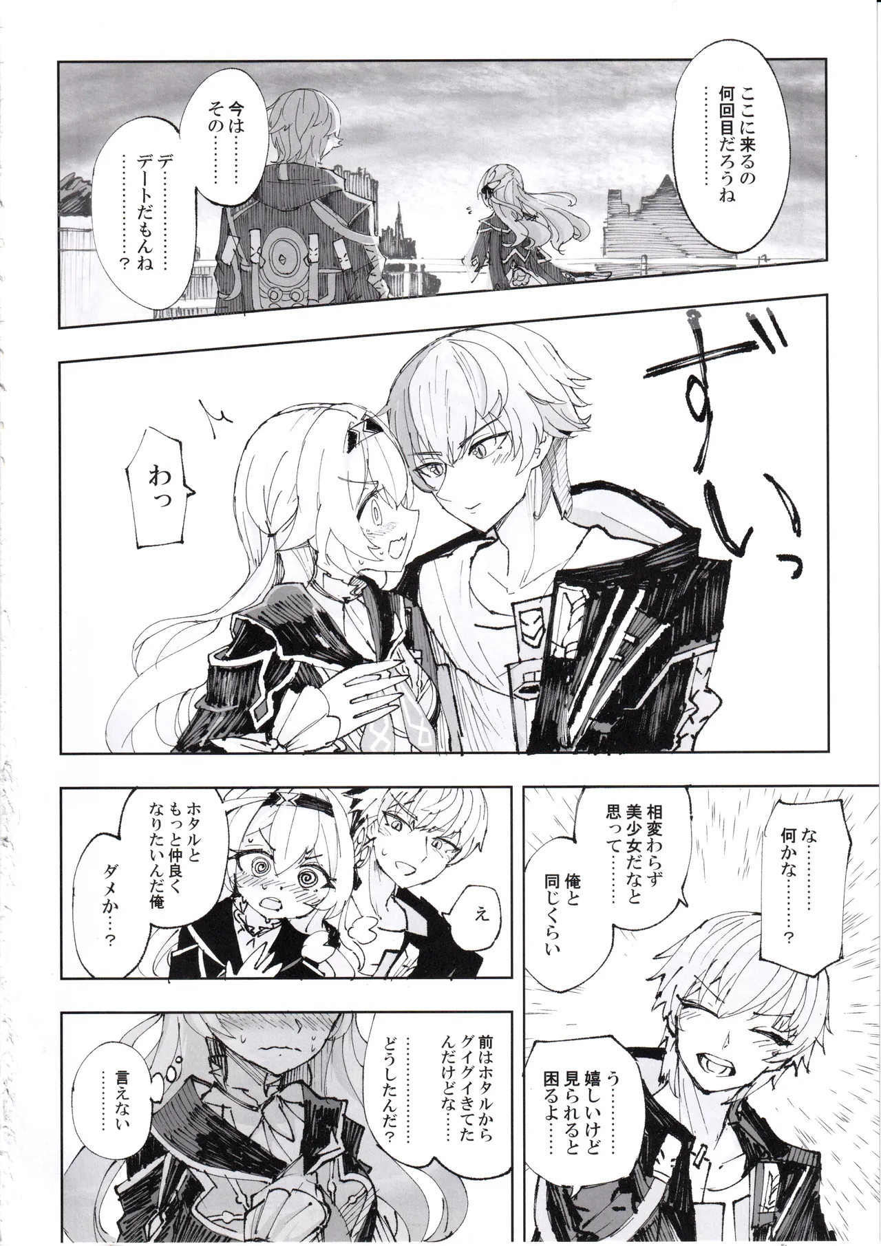 (C105) [Rossaku Koubou (Roku Saku)] Unmei wa Kaitakusha no Heya de (Honkai: Star Rail) Bildnummer 3