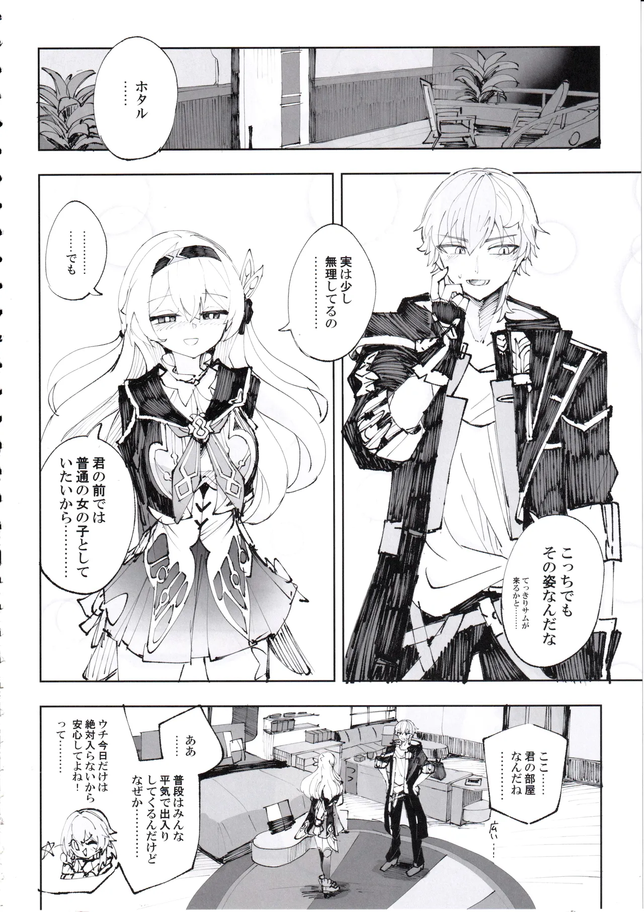 (C105) [Rossaku Koubou (Roku Saku)] Unmei wa Kaitakusha no Heya de (Honkai: Star Rail) Bildnummer 7