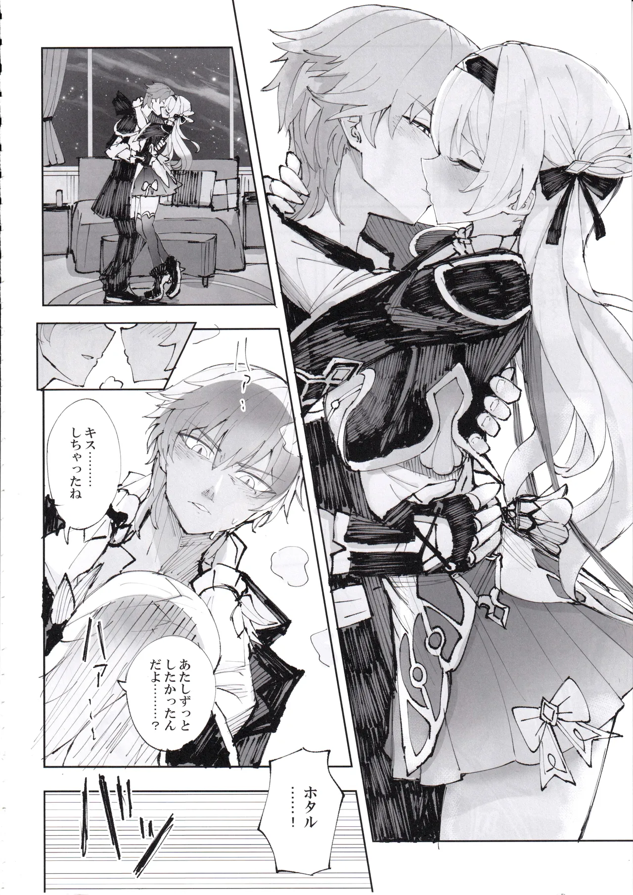 (C105) [Rossaku Koubou (Roku Saku)] Unmei wa Kaitakusha no Heya de (Honkai: Star Rail) Bildnummer 9