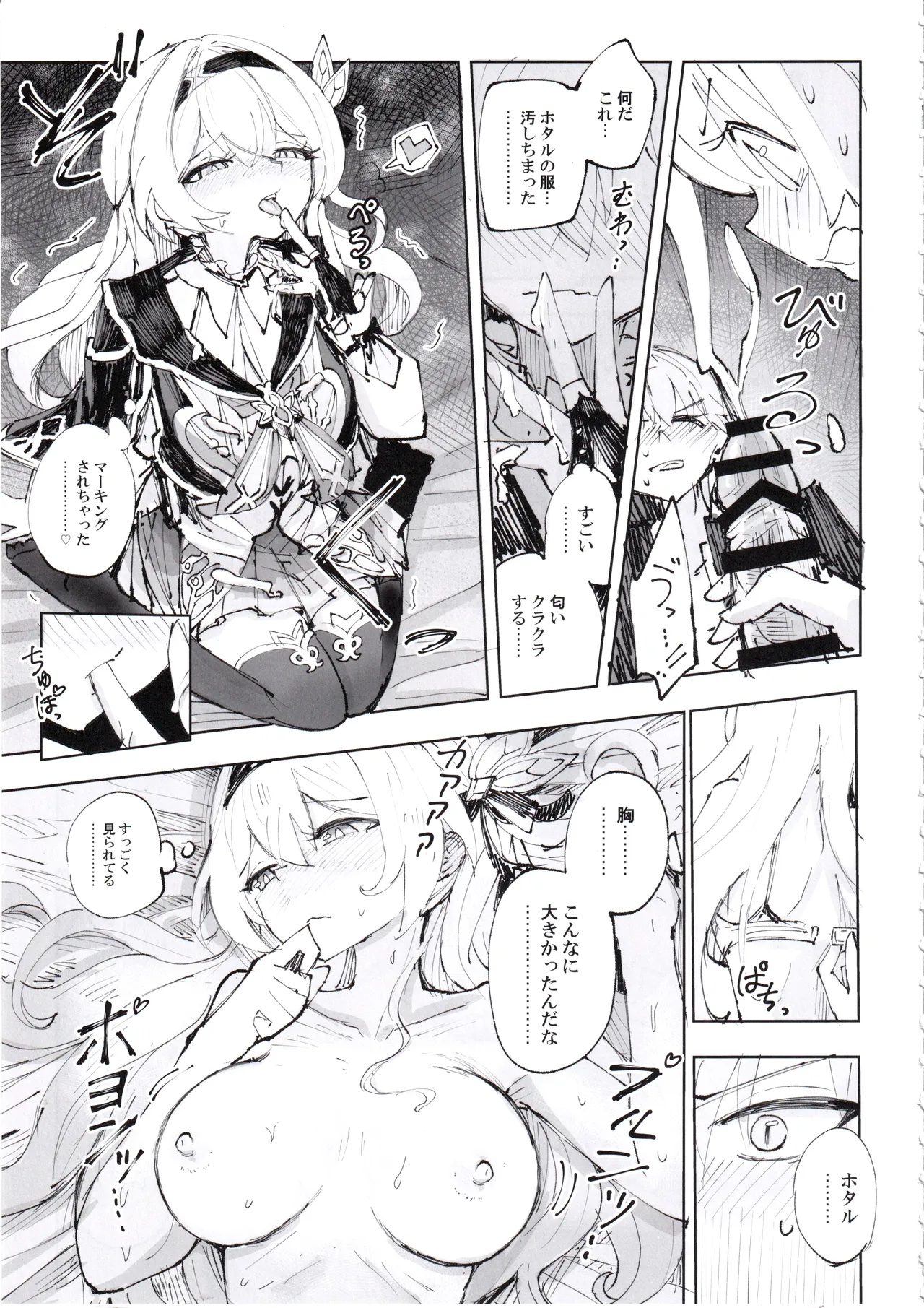 (C105) [Rossaku Koubou (Roku Saku)] Unmei wa Kaitakusha no Heya de (Honkai: Star Rail) Bildnummer 14