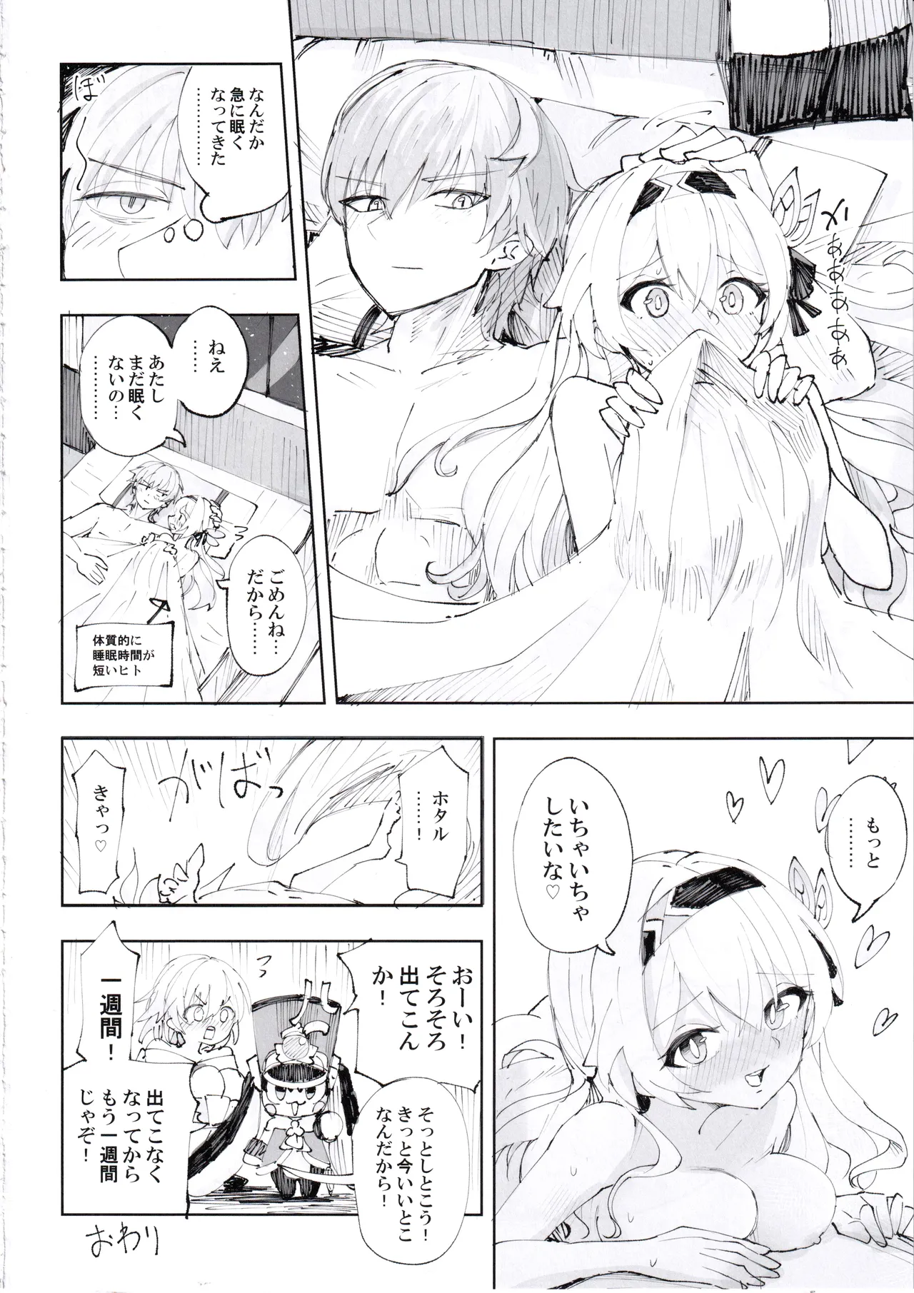 (C105) [Rossaku Koubou (Roku Saku)] Unmei wa Kaitakusha no Heya de (Honkai: Star Rail) Bildnummer 27