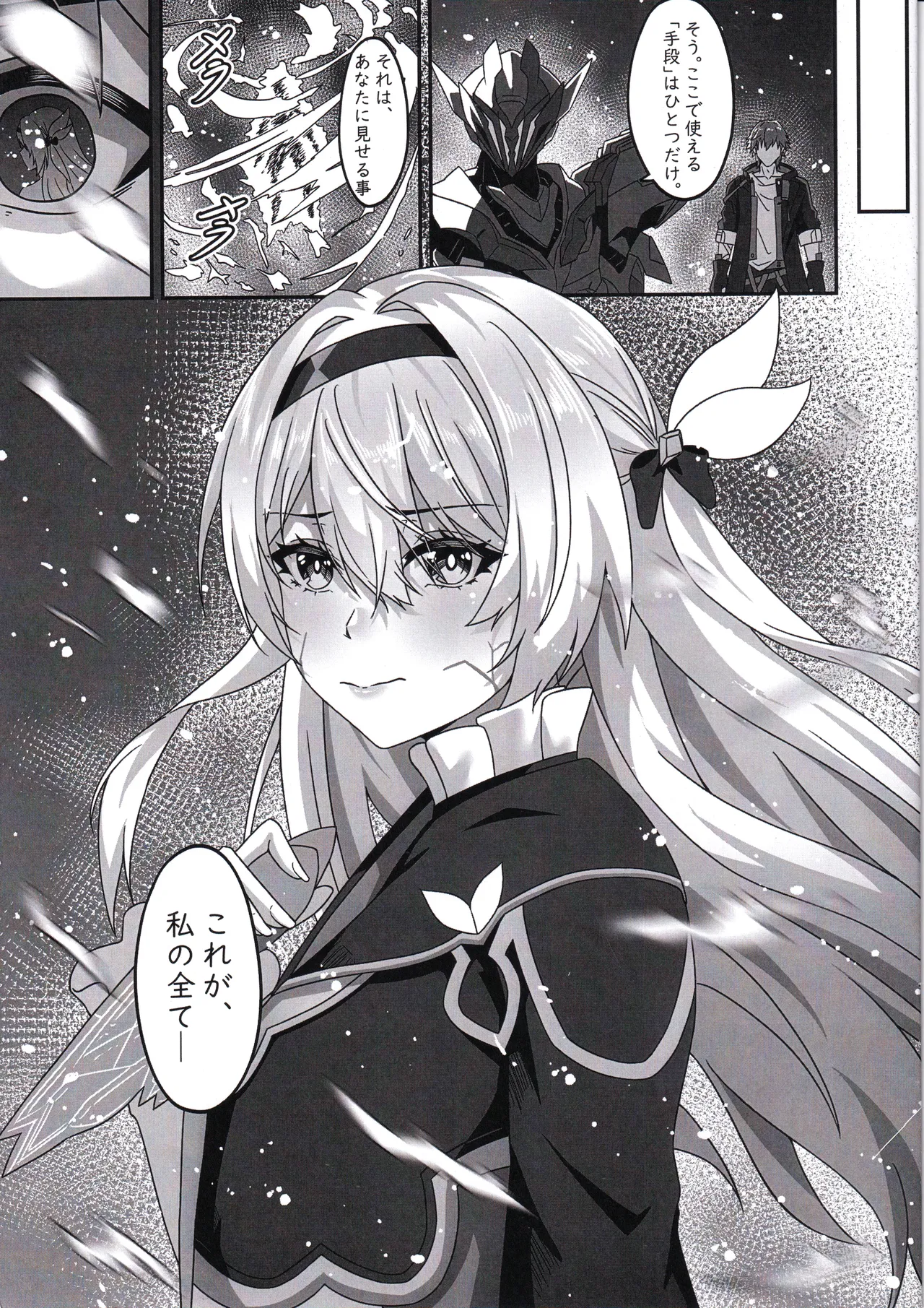 (C105) [Kuwaiya (TRNR)] Kaitaku Quest: Makuai Kaitakusha no Sex Nichijou Zoku (Honkai: Star Rail) numero di immagine  2