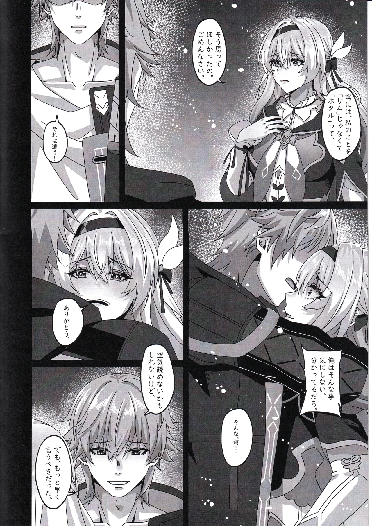 (C105) [Kuwaiya (TRNR)] Kaitaku Quest: Makuai Kaitakusha no Sex Nichijou Zoku (Honkai: Star Rail) numero di immagine  3