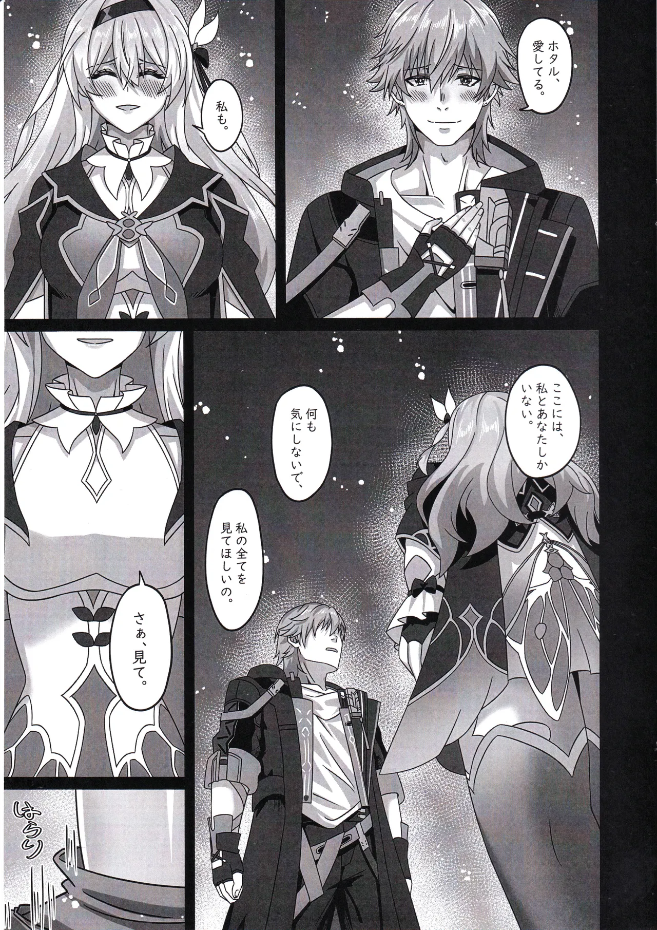 (C105) [Kuwaiya (TRNR)] Kaitaku Quest: Makuai Kaitakusha no Sex Nichijou Zoku (Honkai: Star Rail) numero di immagine  4