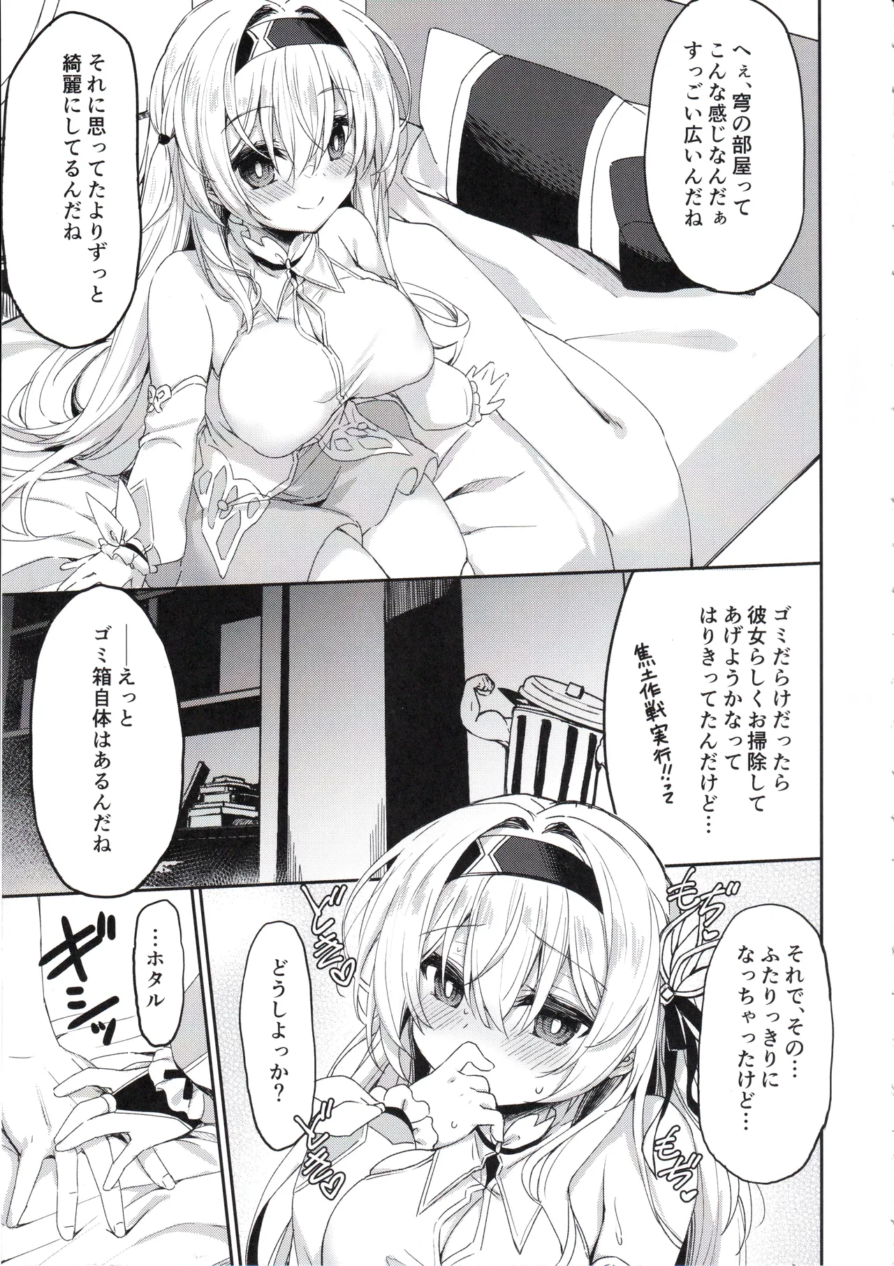 (C105) [Navy Blue (神楽七姫)] ホタルは穹と○○したい!! (崩壊スターレイル) numero di immagine  6
