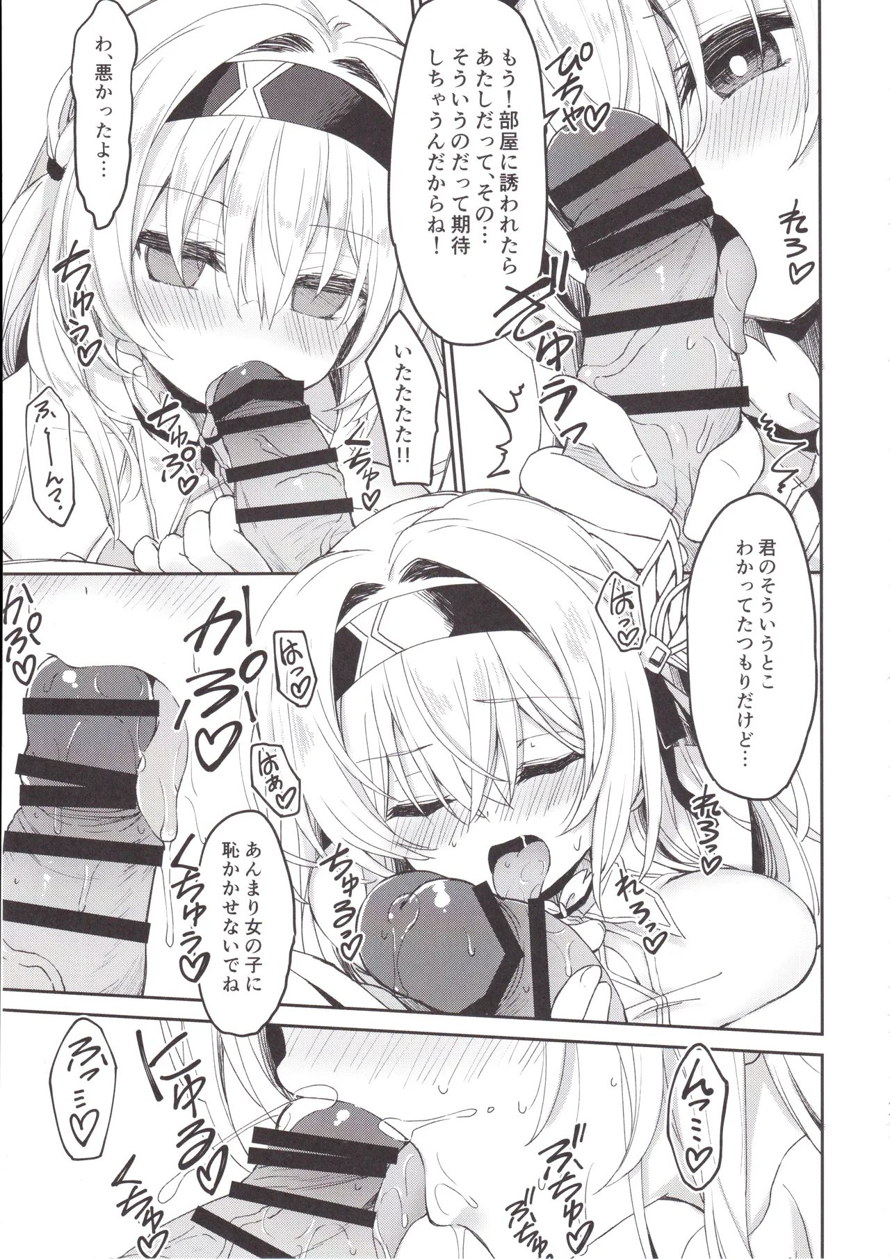 (C105) [Navy Blue (神楽七姫)] ホタルは穹と○○したい!! (崩壊スターレイル) numero di immagine  10