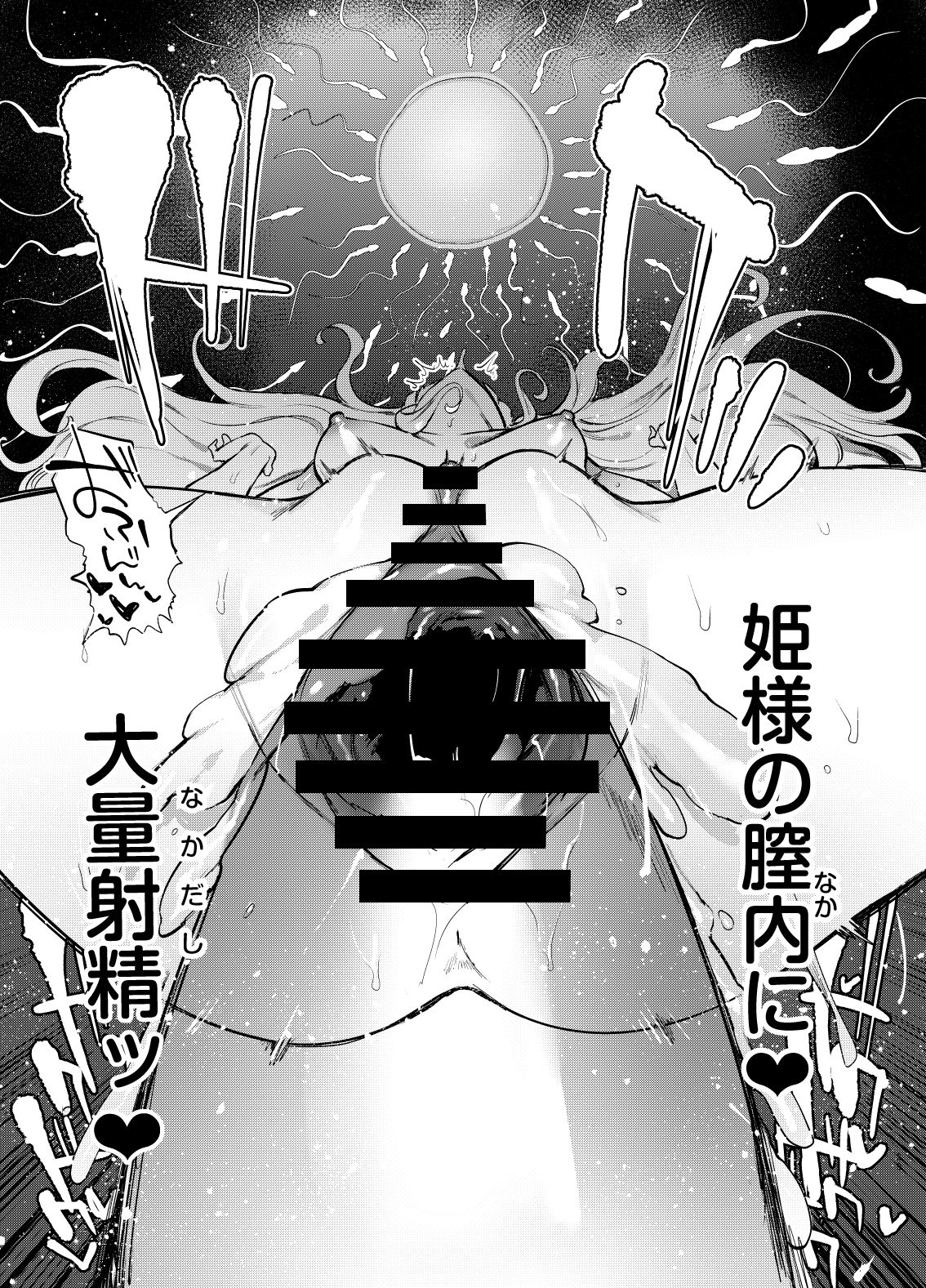 [Hibon(Itami)]Penis Knight and Virgin Princess 图片编号 30