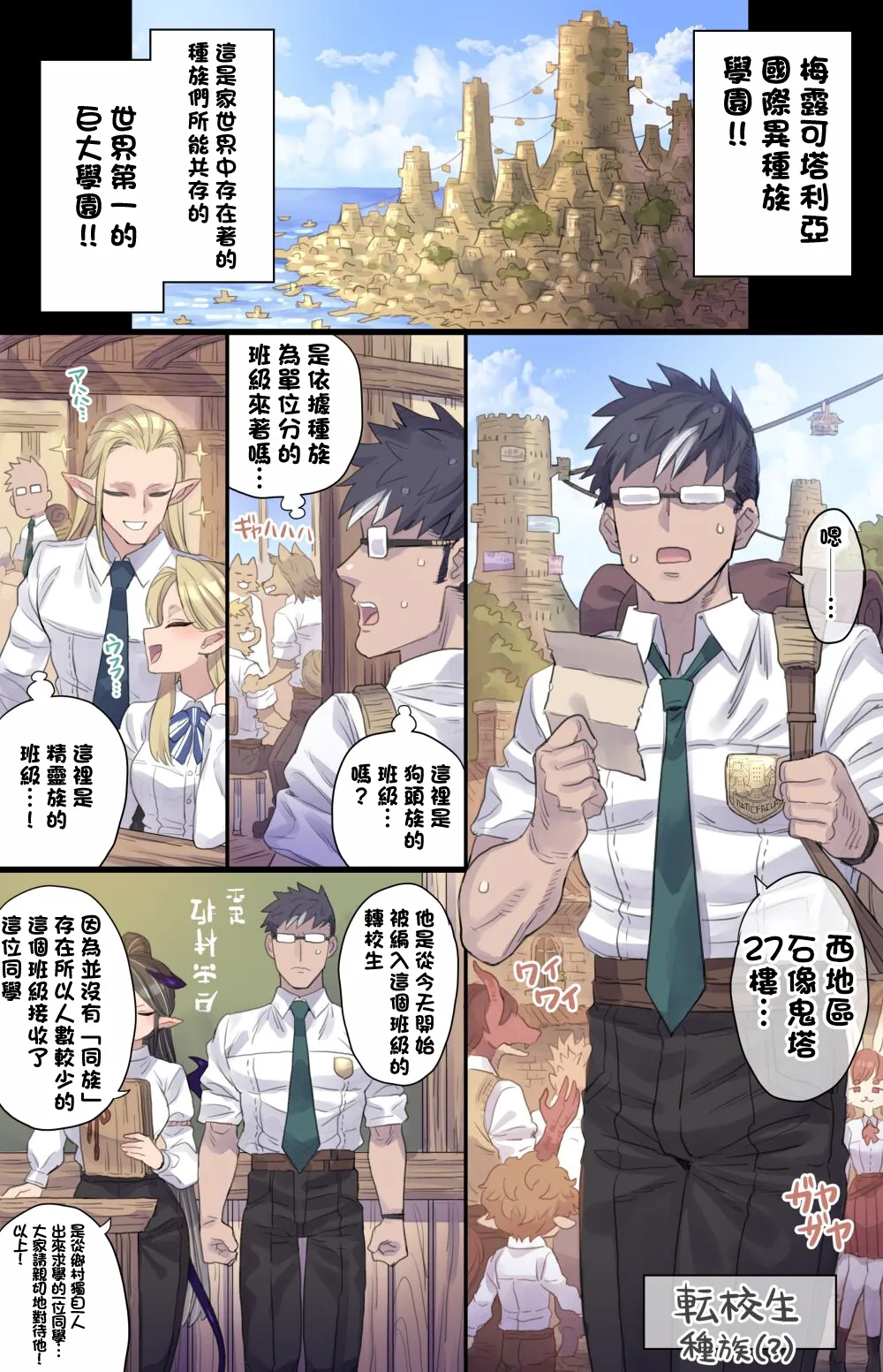 [ミモネル] デカチン即堕ちギャルサキュバス♥ 图片编号 2