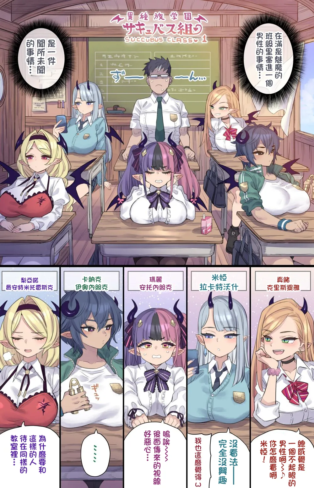 [ミモネル] デカチン即堕ちギャルサキュバス♥ 图片编号 3