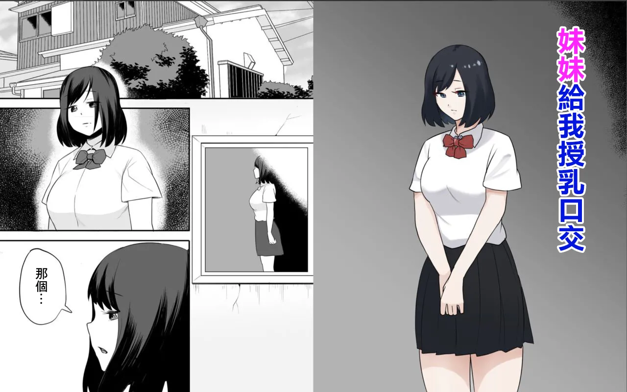 [フェチ男] 妹イラマチオ image number 1