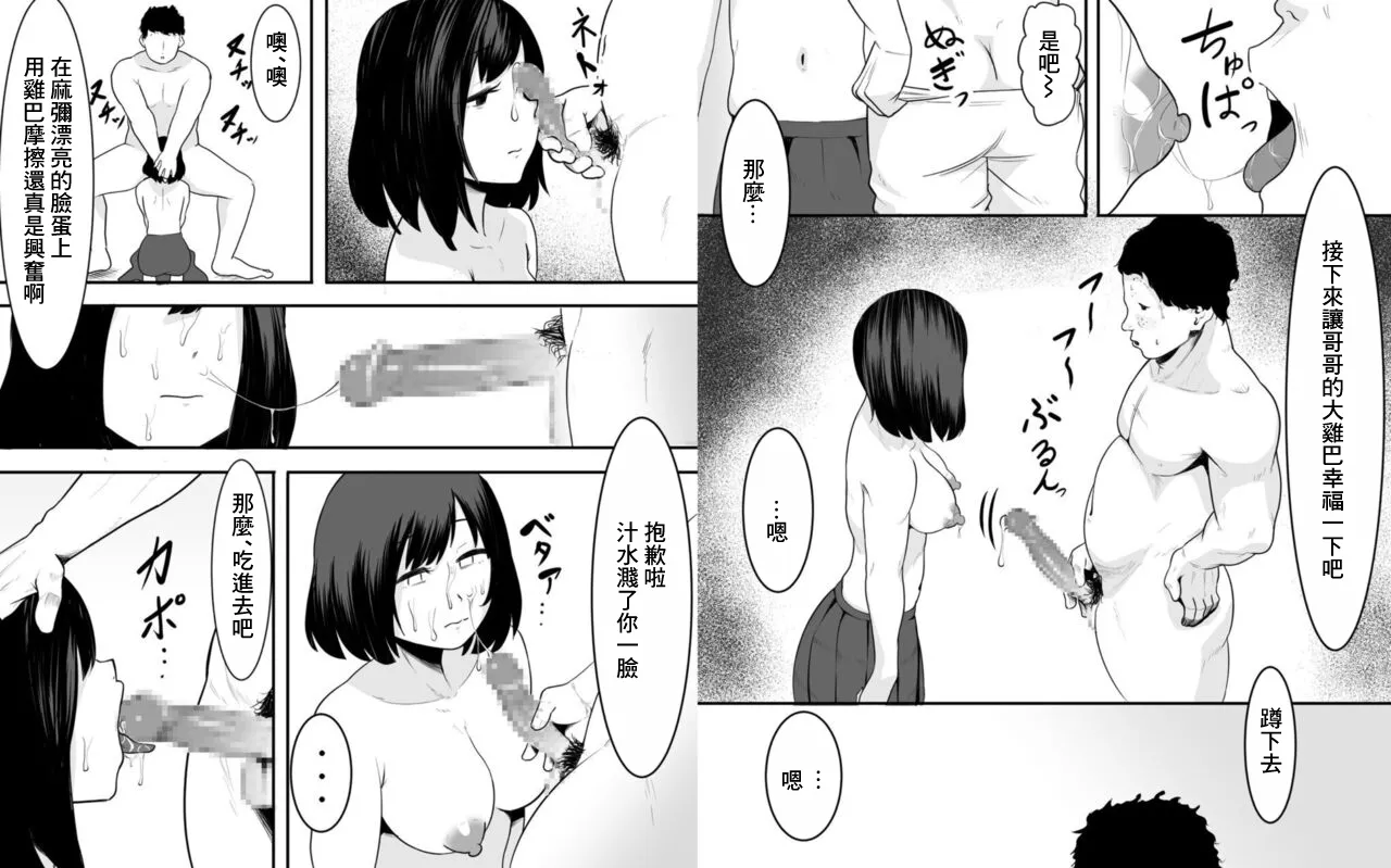 [フェチ男] 妹イラマチオ image number 4