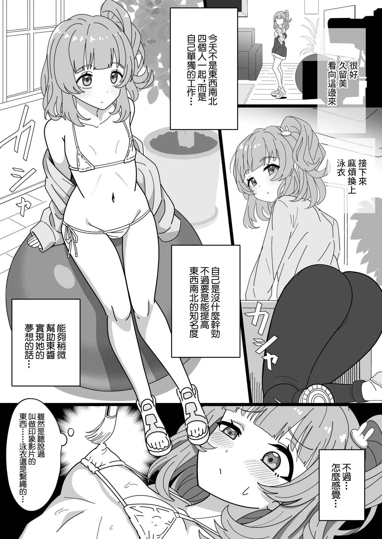 [ニャリャポンガ (世界最速のパンダ)] くるみさんは限界よ (トラペジウム) [DL版] 画像番号 2