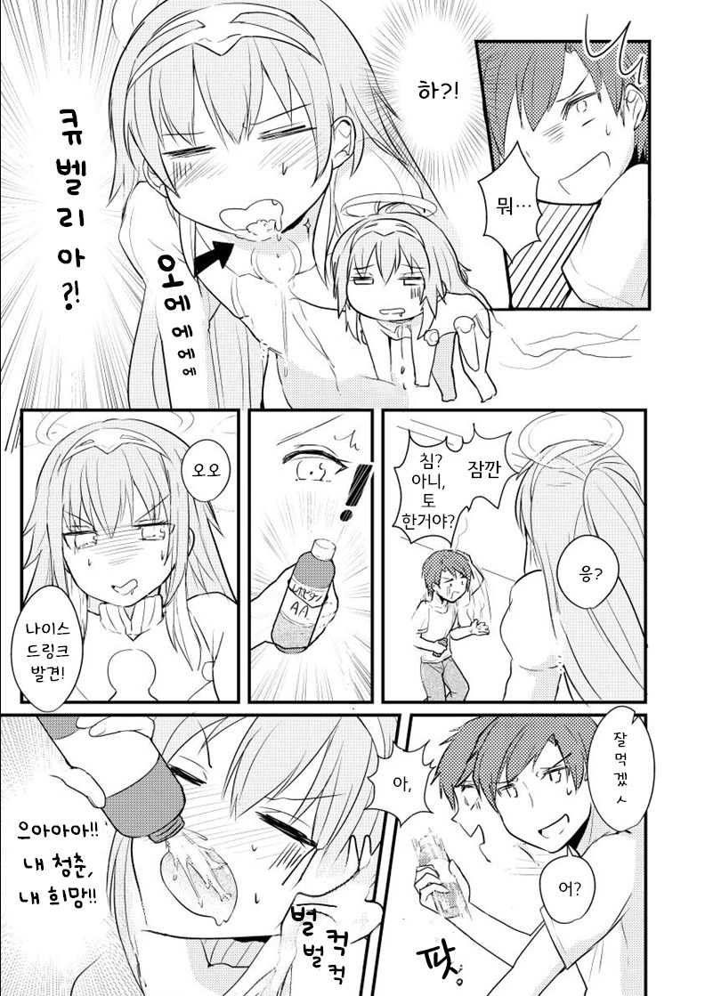 [Tabibito Riron (Moru)] Lucky ☆ Kiyubekkusu (beatmania IIDX) [Korean] [Dorothy] [Digital] 5eme image