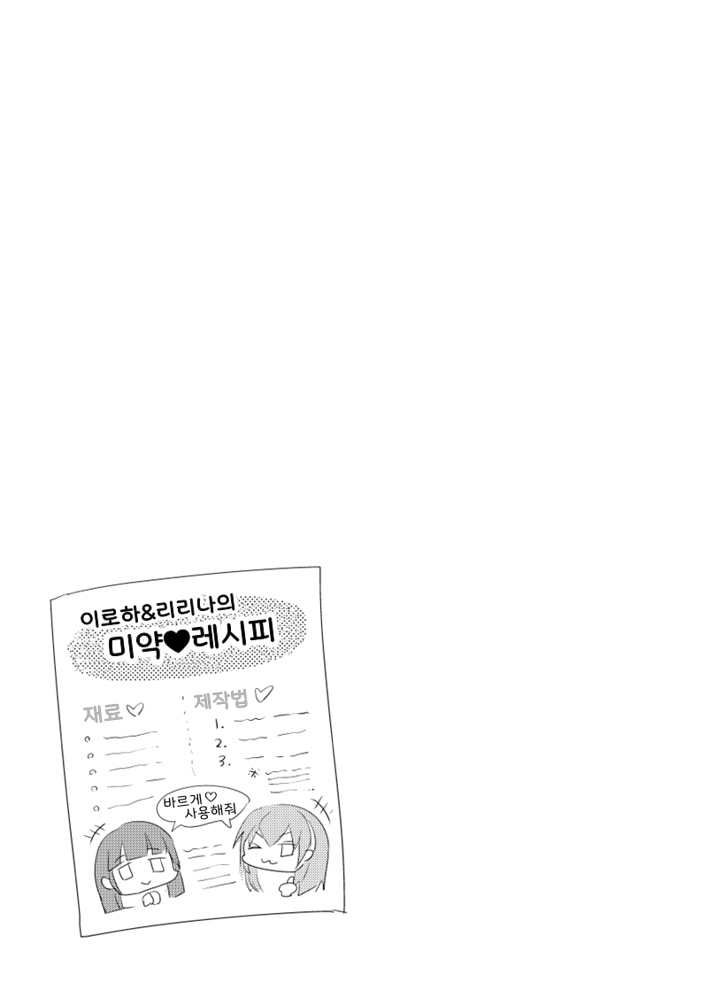 [Tabibito Riron (Moru)] Lucky ☆ Kiyubekkusu (beatmania IIDX) [Korean] [Dorothy] [Digital] 7eme image