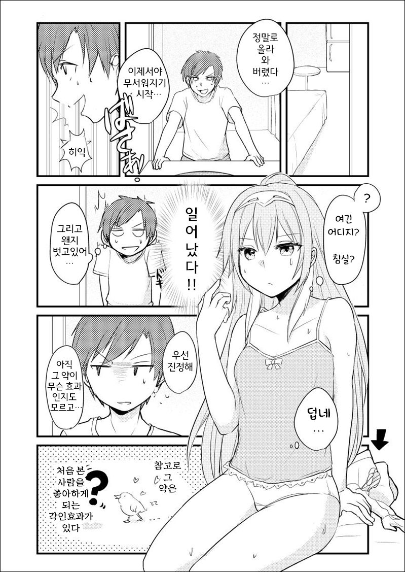 [Tabibito Riron (Moru)] Lucky ☆ Kiyubekkusu (beatmania IIDX) [Korean] [Dorothy] [Digital] 8eme image