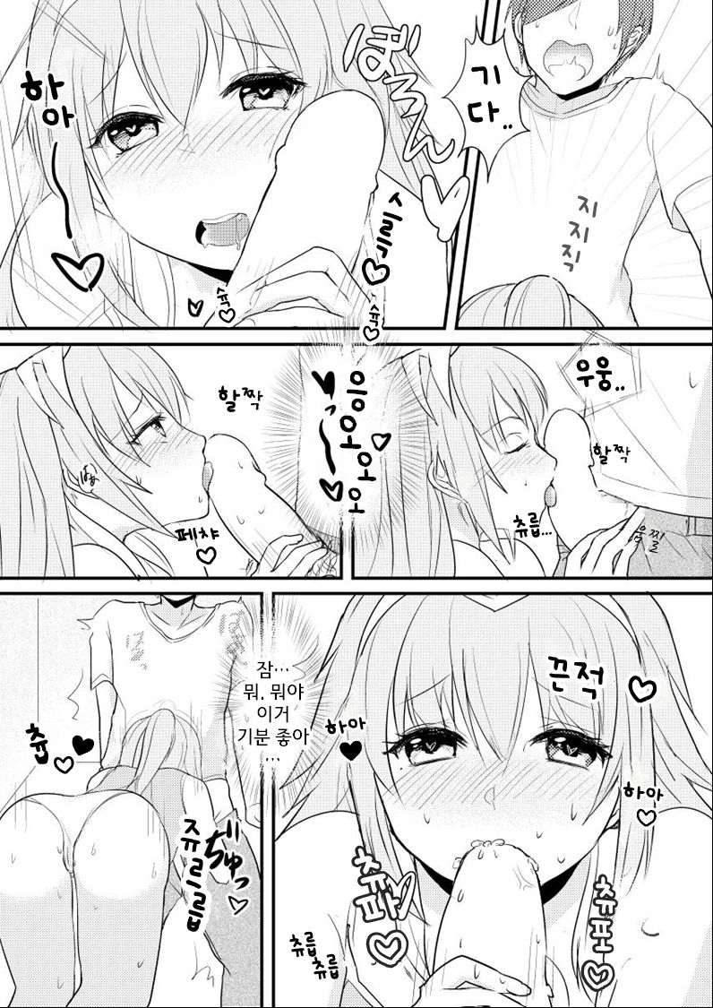 [Tabibito Riron (Moru)] Lucky ☆ Kiyubekkusu (beatmania IIDX) [Korean] [Dorothy] [Digital] 11eme image