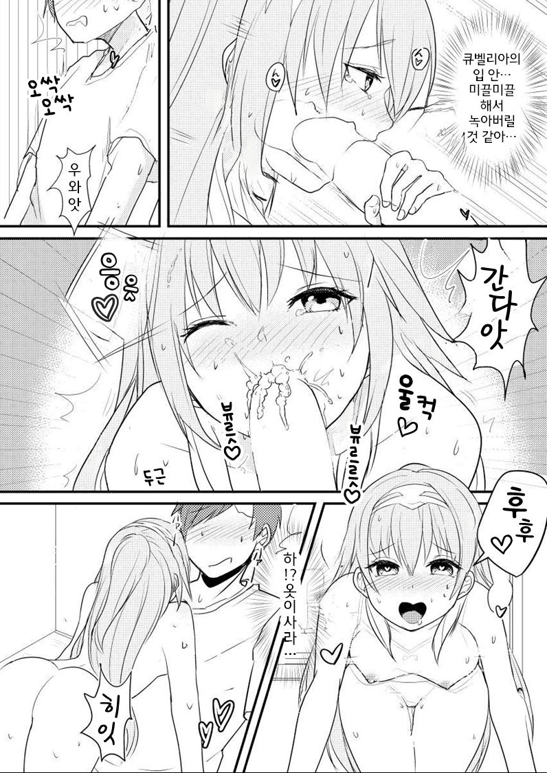 [Tabibito Riron (Moru)] Lucky ☆ Kiyubekkusu (beatmania IIDX) [Korean] [Dorothy] [Digital] 12eme image