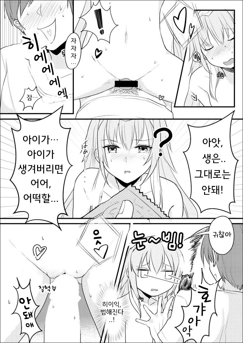 [Tabibito Riron (Moru)] Lucky ☆ Kiyubekkusu (beatmania IIDX) [Korean] [Dorothy] [Digital] 14eme image