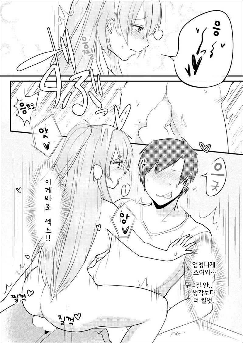 [Tabibito Riron (Moru)] Lucky ☆ Kiyubekkusu (beatmania IIDX) [Korean] [Dorothy] [Digital] 15eme image