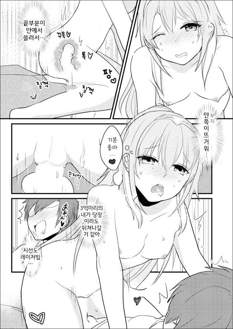 [Tabibito Riron (Moru)] Lucky ☆ Kiyubekkusu (beatmania IIDX) [Korean] [Dorothy] [Digital] 16eme image