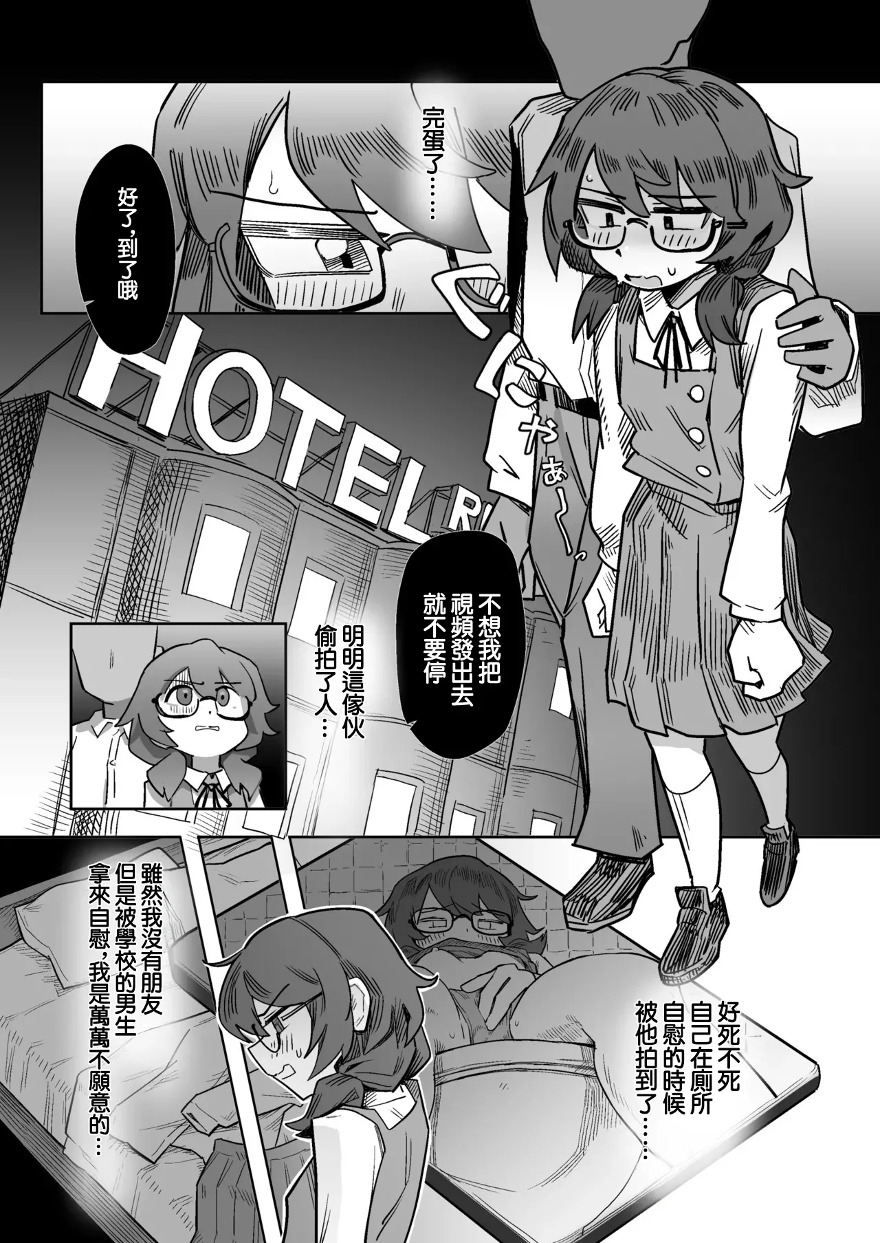 [Hakonnbu] Sumireko Yowami o Nigirarete (Touhou Project) [Chinese] 图片编号 1