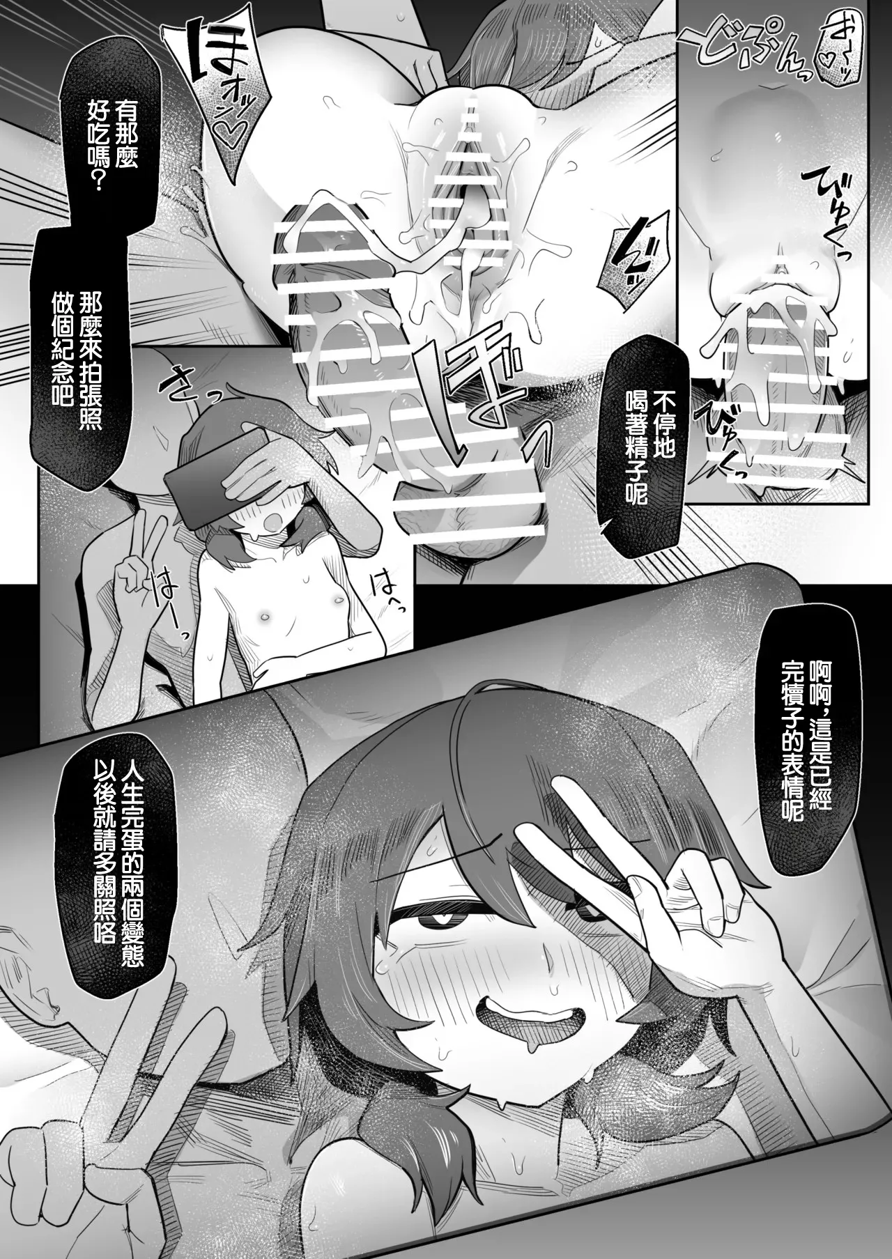 [Hakonnbu] Sumireko Yowami o Nigirarete (Touhou Project) [Chinese] 图片编号 8