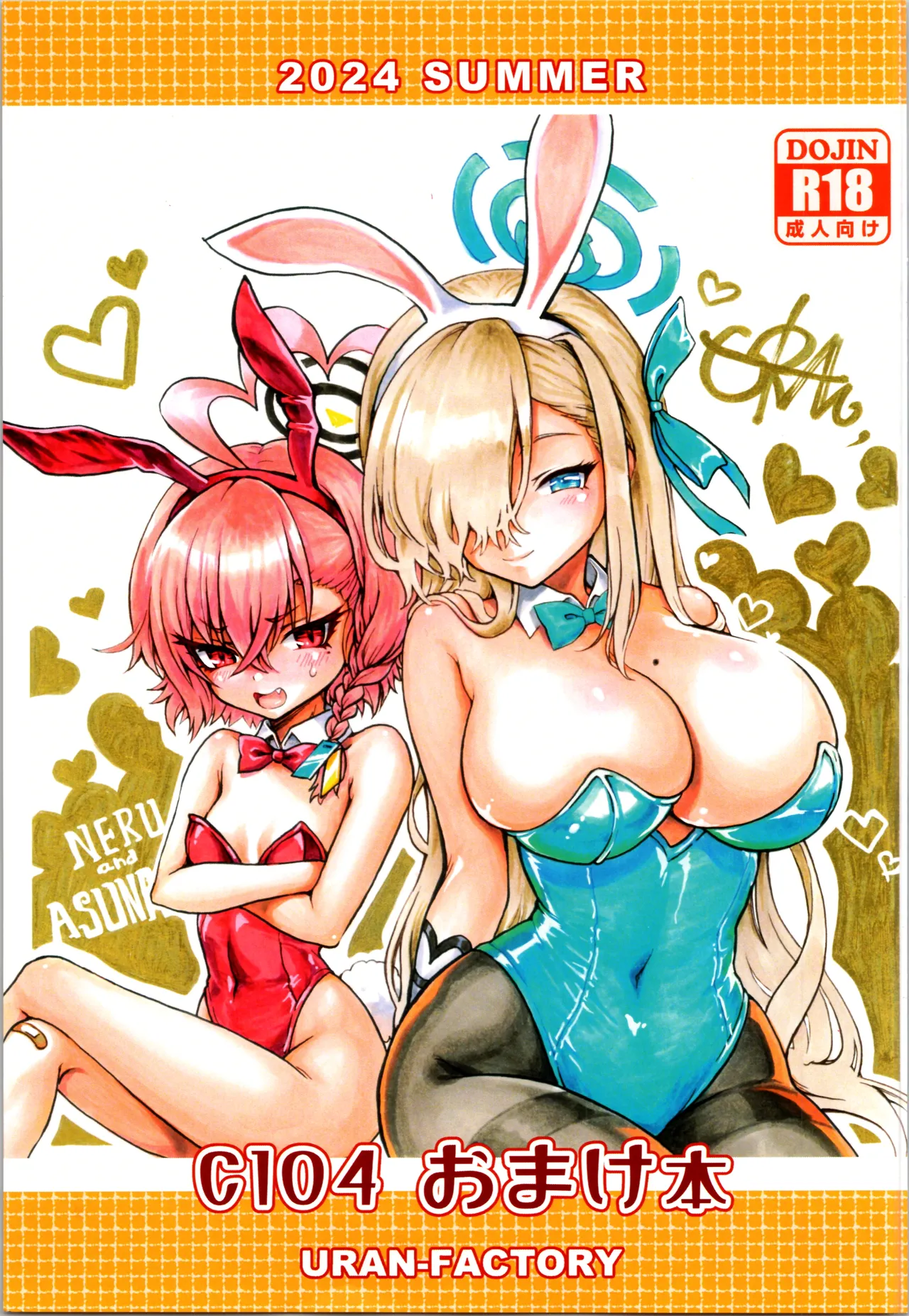 [URAN-FACTORY (URAN)] 2024 SUMMER C104 Bonus Book numero di immagine  1