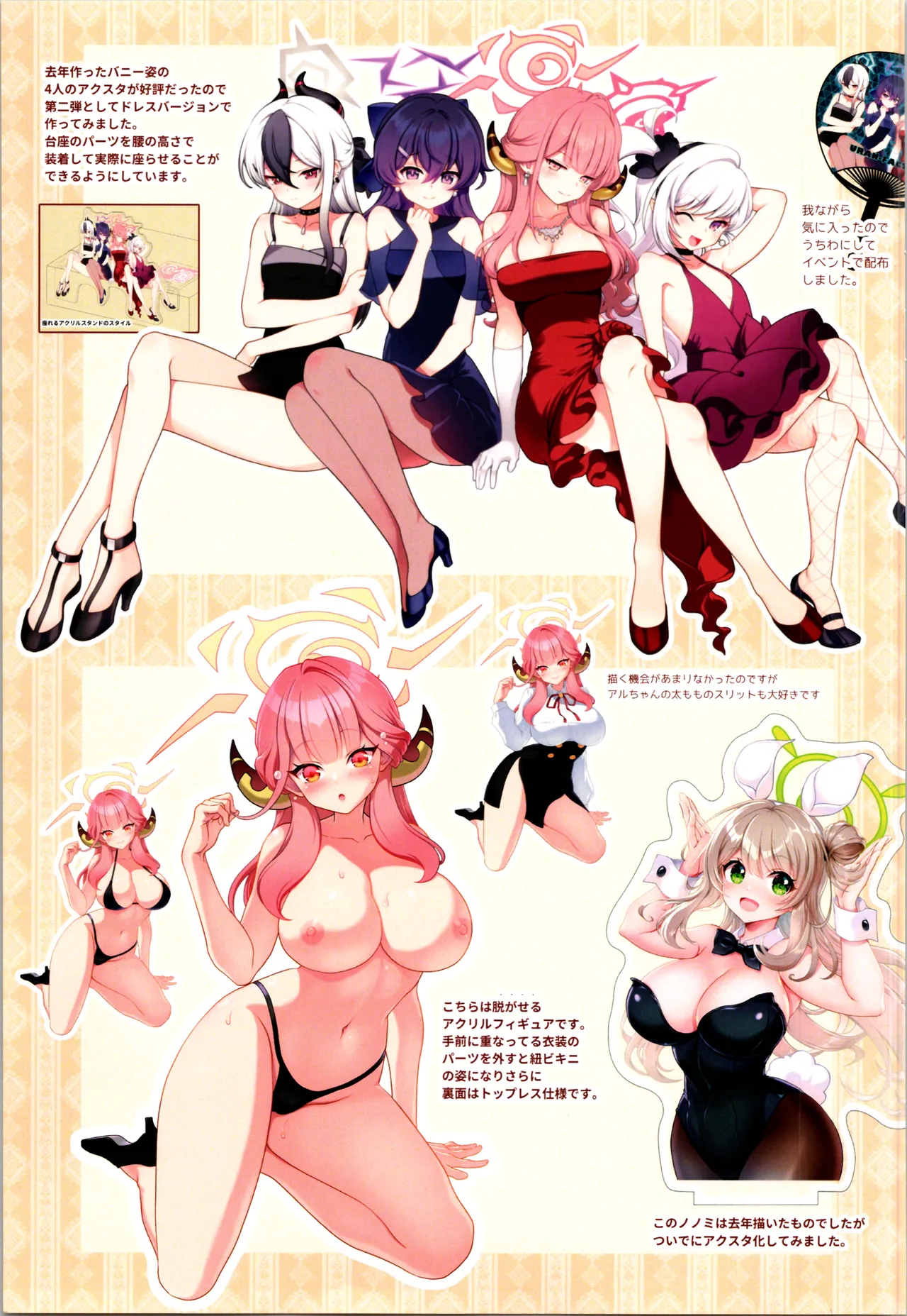 [URAN-FACTORY (URAN)] 2024 SUMMER C104 Bonus Book numero di immagine  5