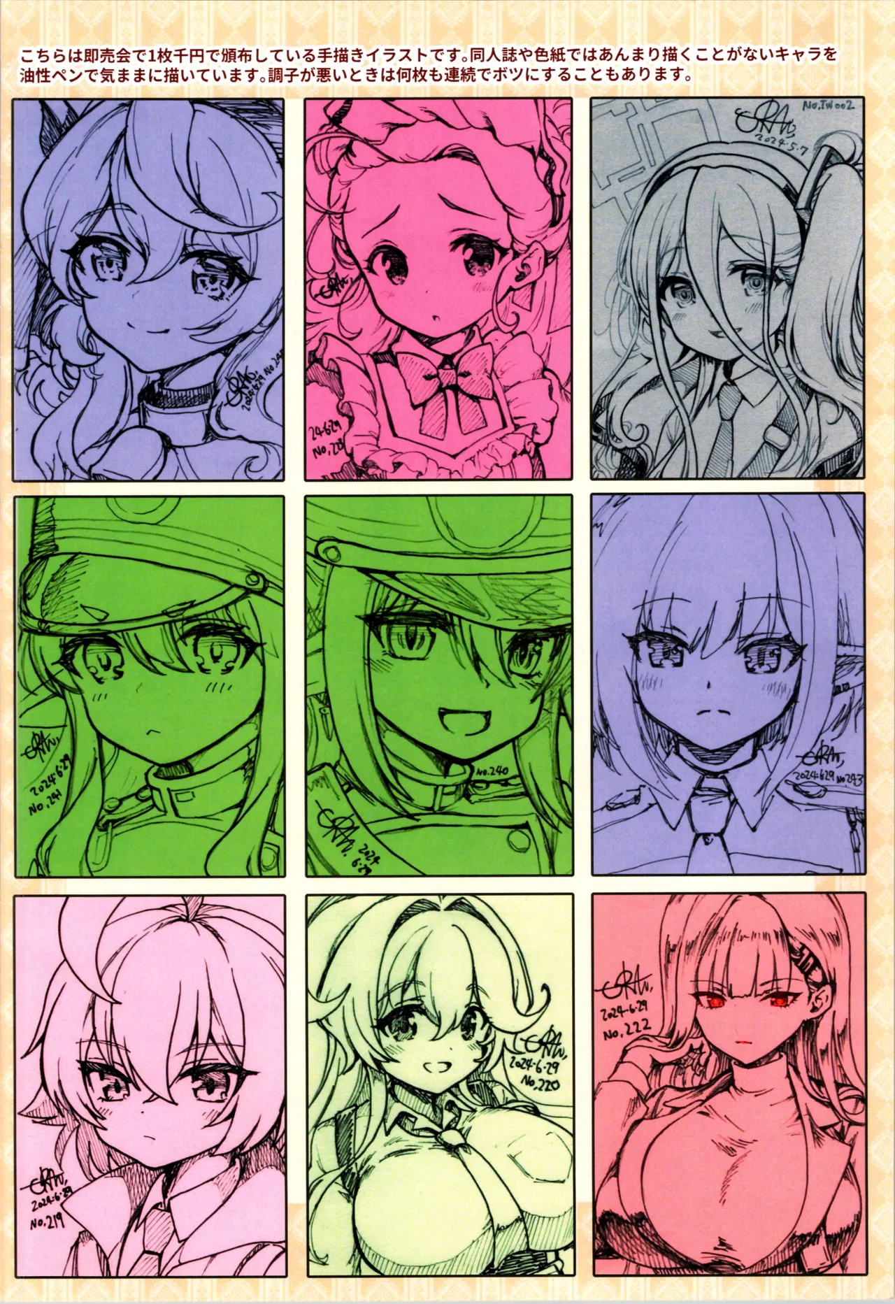 [URAN-FACTORY (URAN)] 2024 SUMMER C104 Bonus Book numero di immagine  6