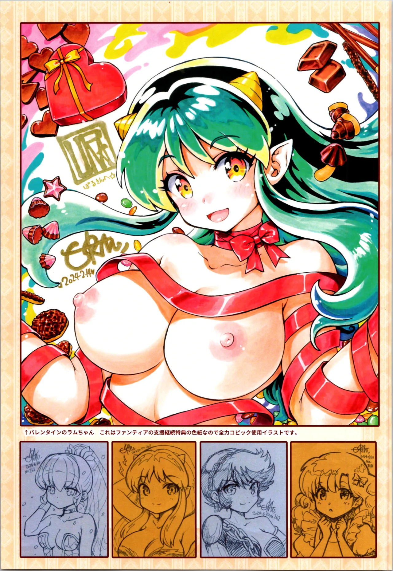 [URAN-FACTORY (URAN)] 2024 SUMMER C104 Bonus Book numero di immagine  9