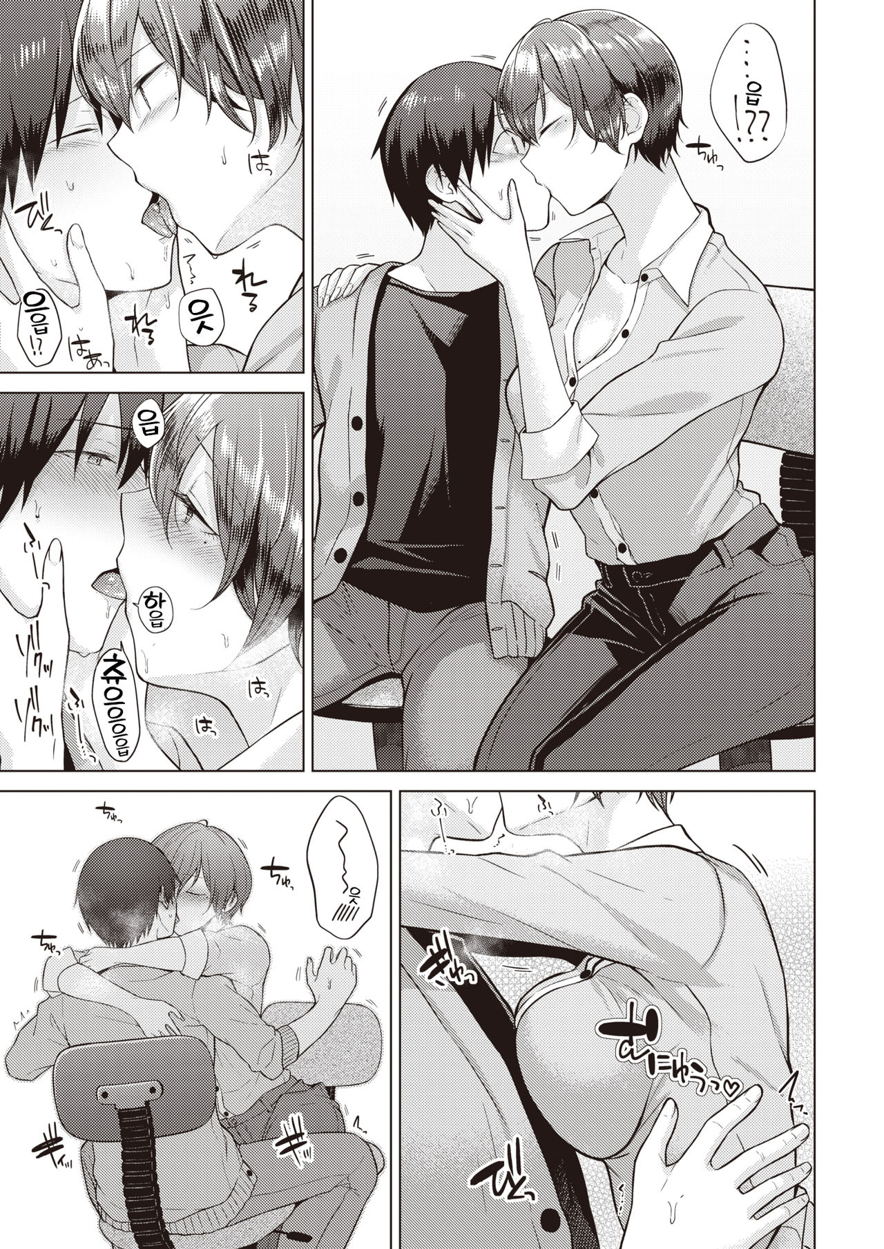 [Sakuma Tsukasa] Day dream (COMIC Kairakuten 2020-04) [Korean] [Digital] 3eme image