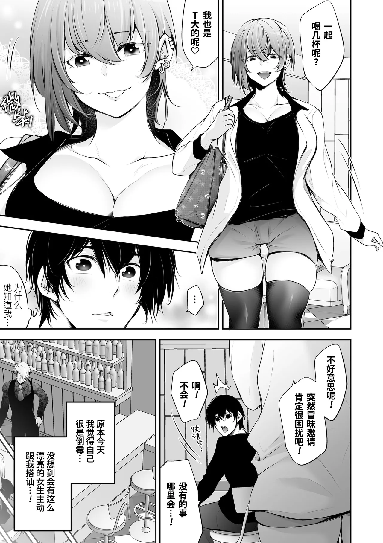 [Date Ren] Netorikon | 偷情之魂 [Chinese] [桃紫の汉化] [Decensored] [Digital] 이미지 번호 7