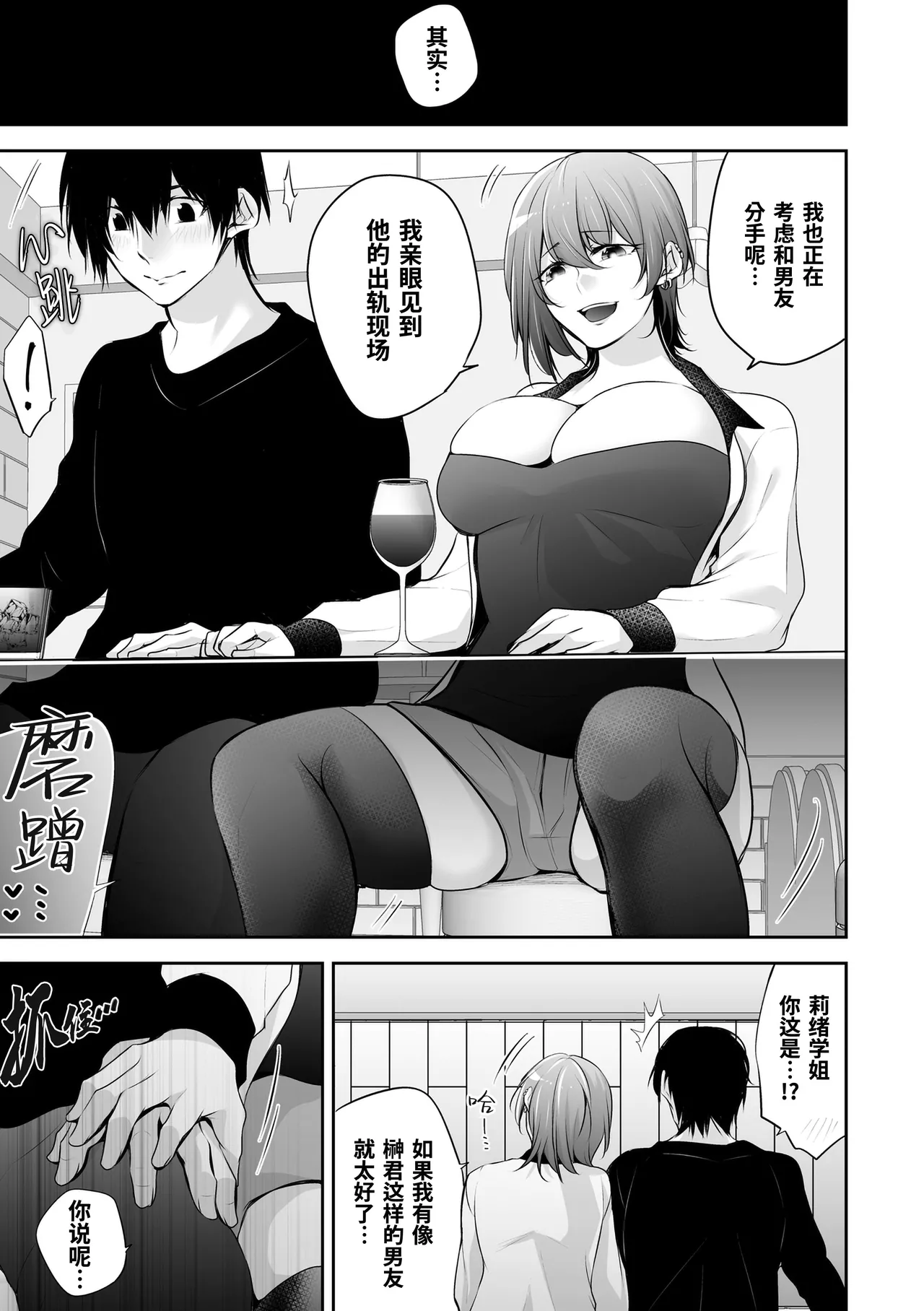 [Date Ren] Netorikon | 偷情之魂 [Chinese] [桃紫の汉化] [Decensored] [Digital] 이미지 번호 9