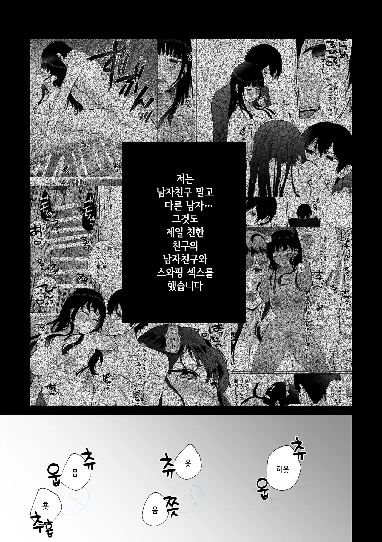 [Shuukyuu 8-ka (Hoshina Mimiwo)] Himitsu ~Fukanshou no Watashi ga Ochiru made~ 2 | 비밀 ~불감증인 내가 타락하기까지~ 2 numero di immagine  3