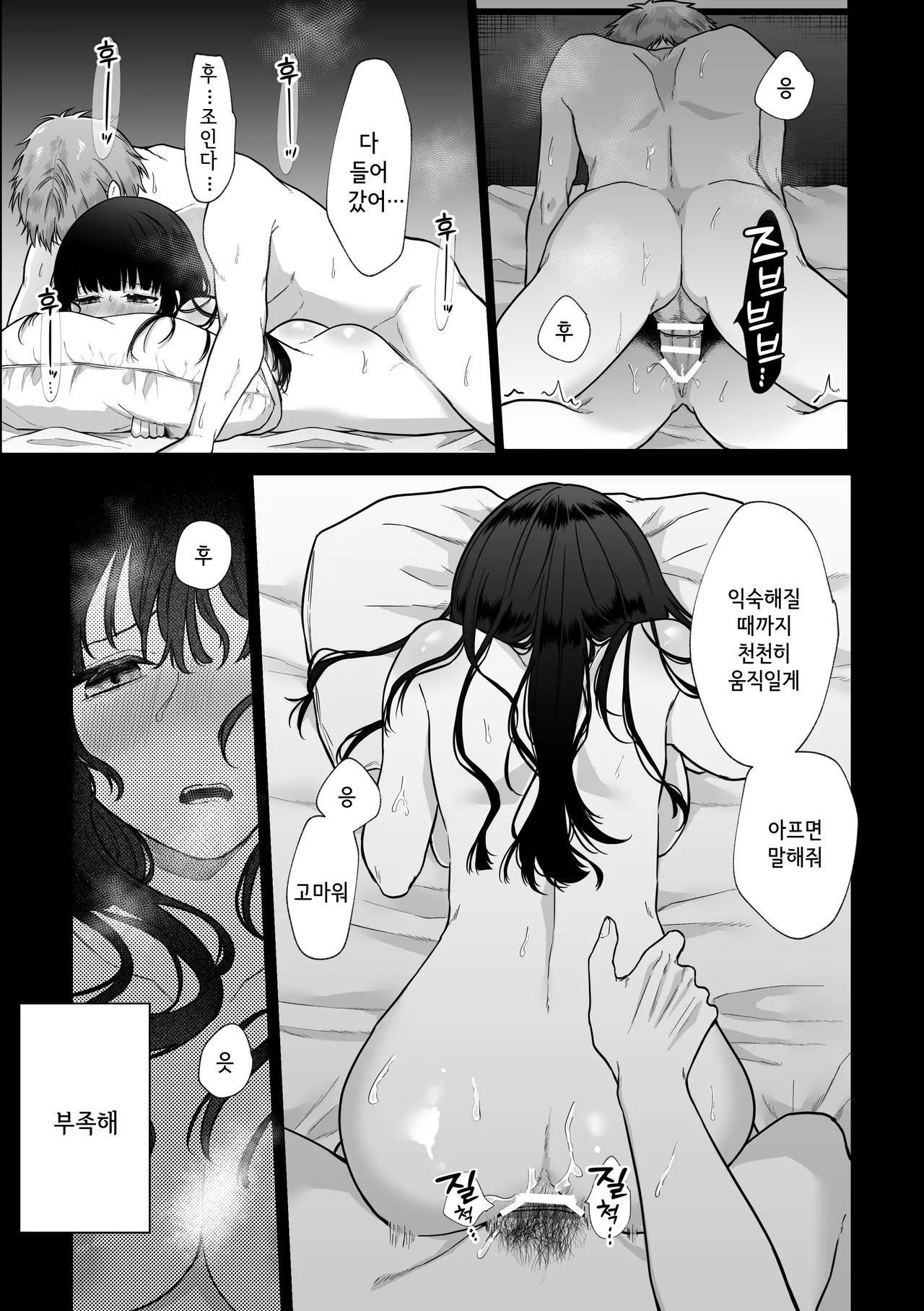 Shuukyuu 8-ka (Hoshina Mimiwo) Himitsu Fukanshou no Watashi ga Ochiru made ...