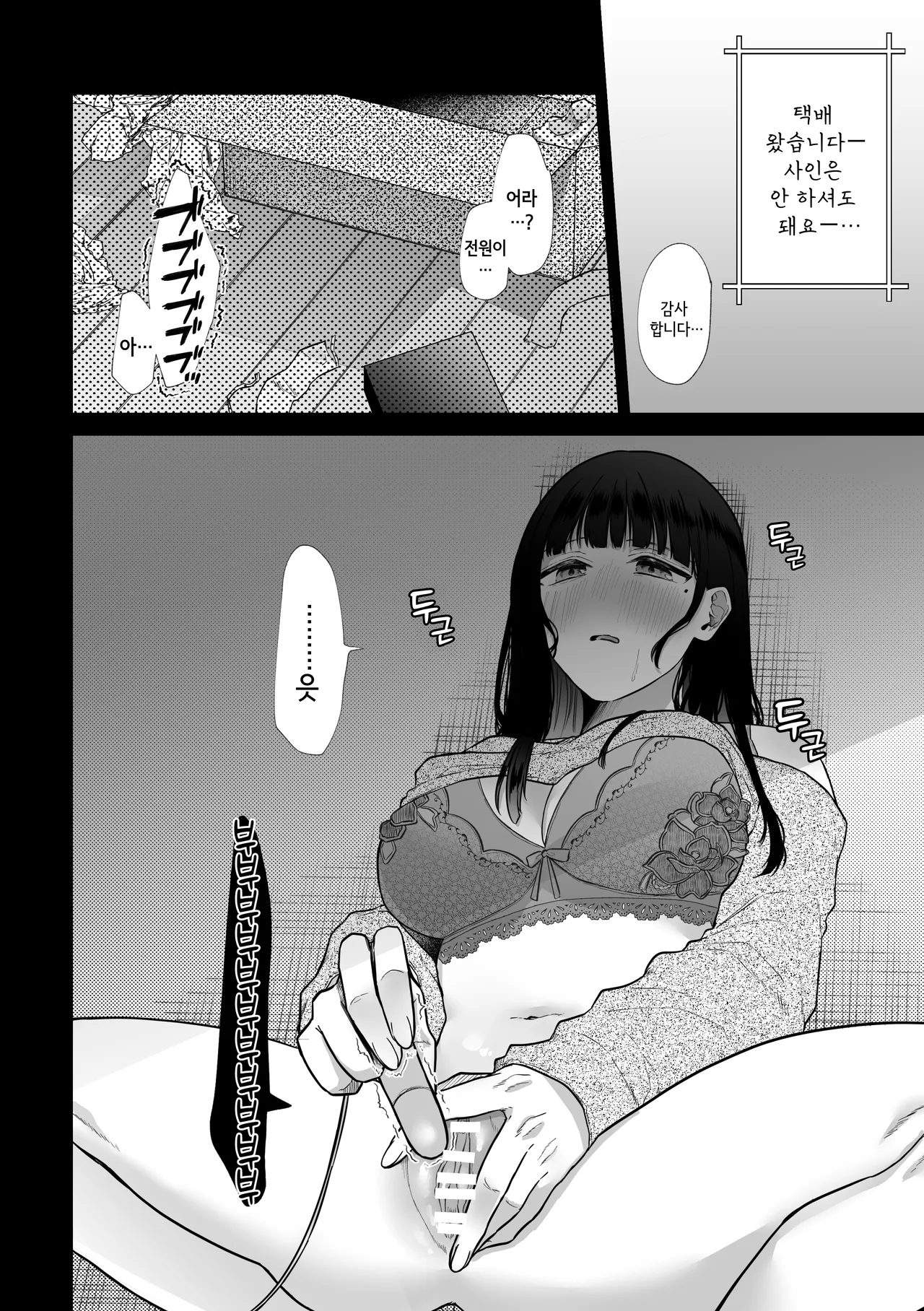 [Shuukyuu 8-ka (Hoshina Mimiwo)] Himitsu ~Fukanshou no Watashi ga Ochiru made~ 2 | 비밀 ~불감증인 내가 타락하기까지~ 2 numero di immagine  10