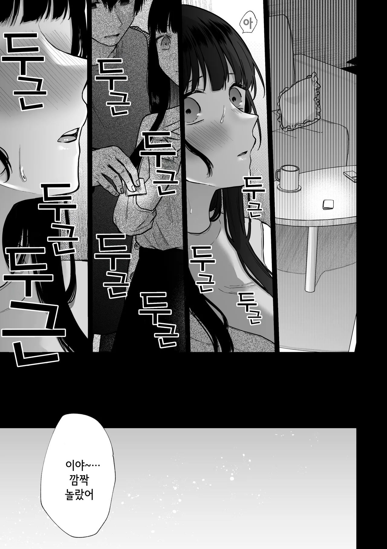 [Shuukyuu 8-ka (Hoshina Mimiwo)] Himitsu ~Fukanshou no Watashi ga Ochiru made~ 2 | 비밀 ~불감증인 내가 타락하기까지~ 2 numero di immagine  13