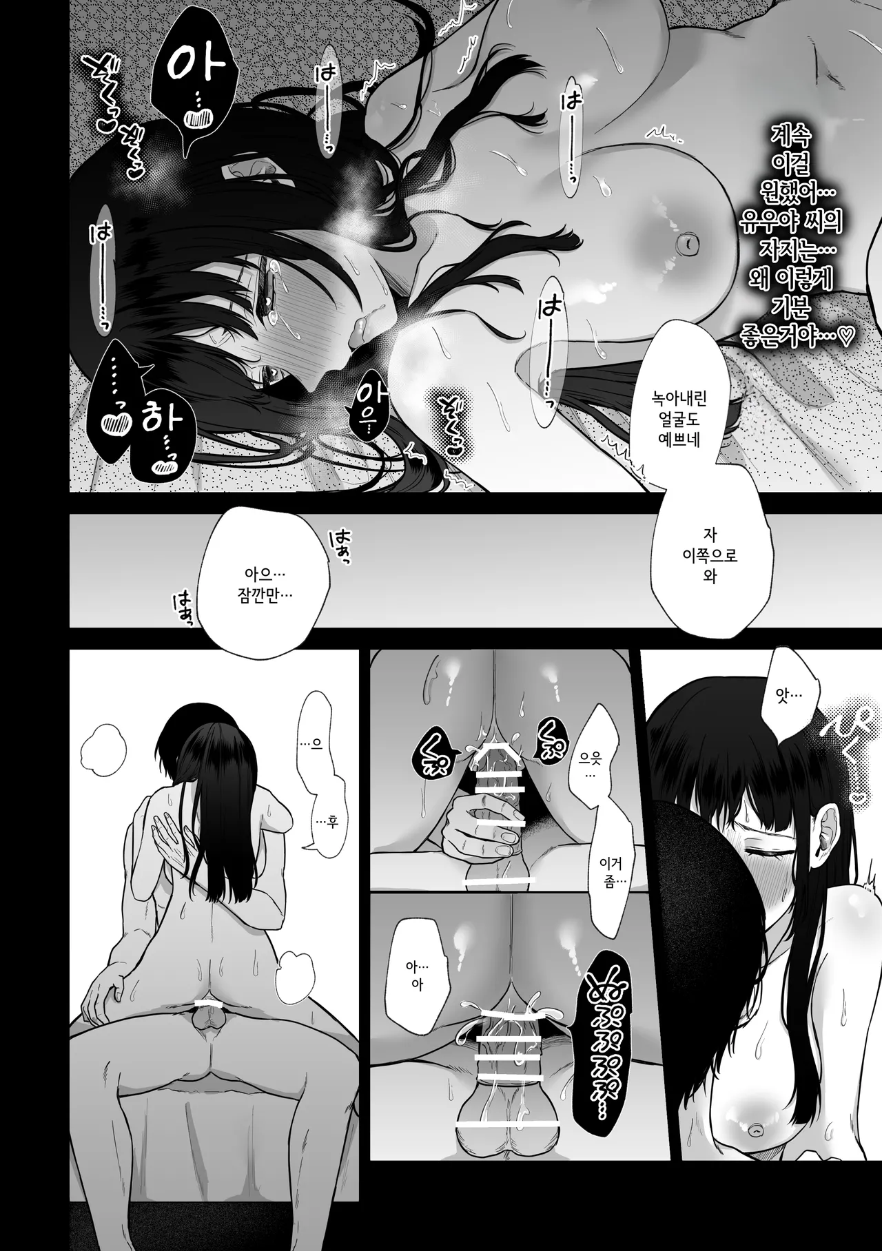 [Shuukyuu 8-ka (Hoshina Mimiwo)] Himitsu ~Fukanshou no Watashi ga Ochiru made~ 2 | 비밀 ~불감증인 내가 타락하기까지~ 2 numero di immagine  34