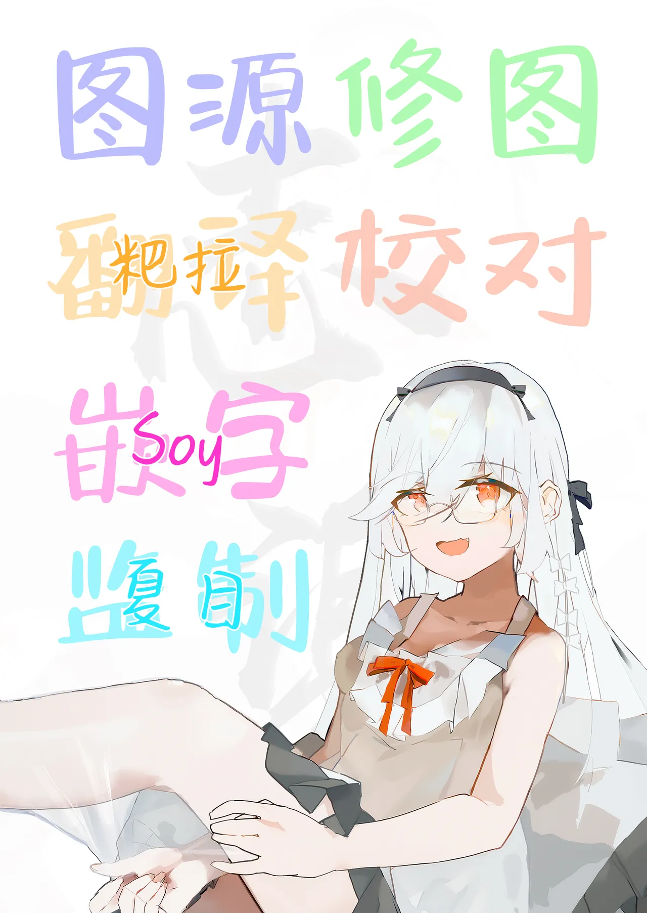 (C105) [POTATO BOMB (ONEDOO)] Watashi no Do-Mazo Uraaka Onna Saori-chan | 我的M小号女S纱织酱 (Blue Archive) [Chinese] [白杨汉化组] imagen número 26