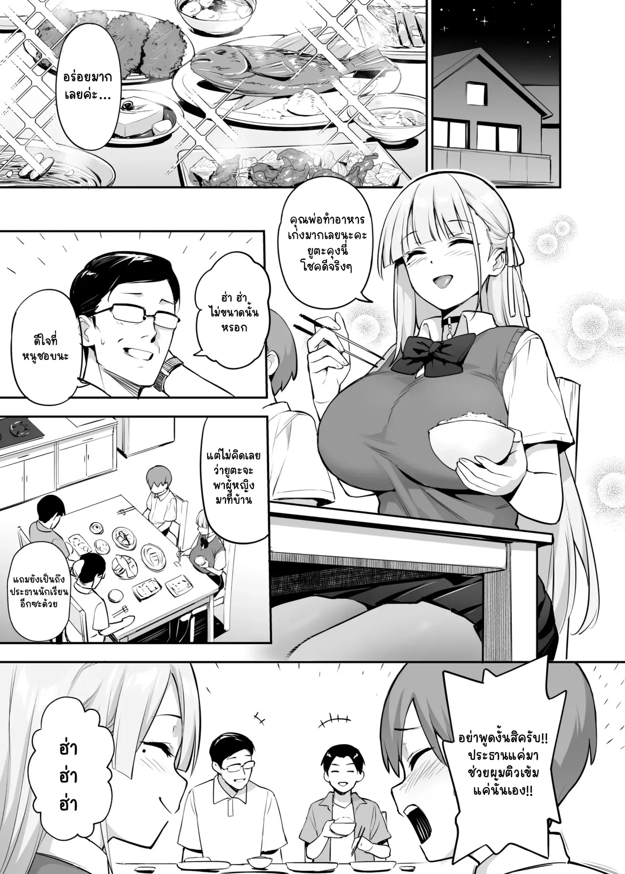 [TRY] ประธานนักเรียนที่ผมเฝ้าฝันนมโคตรเบิ้ม 2 | The Student Council President I Admire Has Huge Breasts 2 [Thai] [Decensored] image number 3