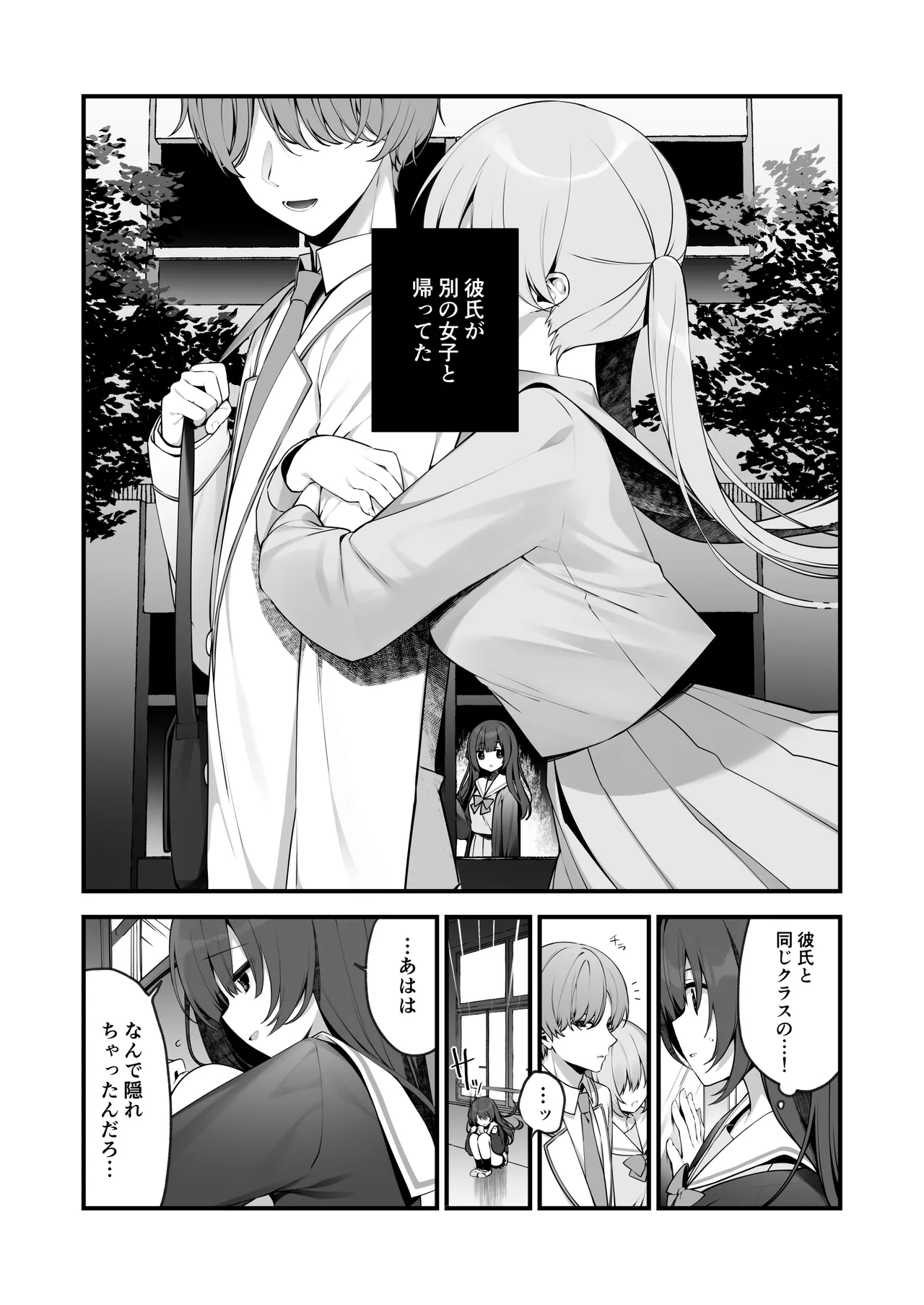 [Hisagi] Seichou na Mei senpai ga oshiri tatakarete kimochi yoku naru wake nai. [Digital] 图片编号 3