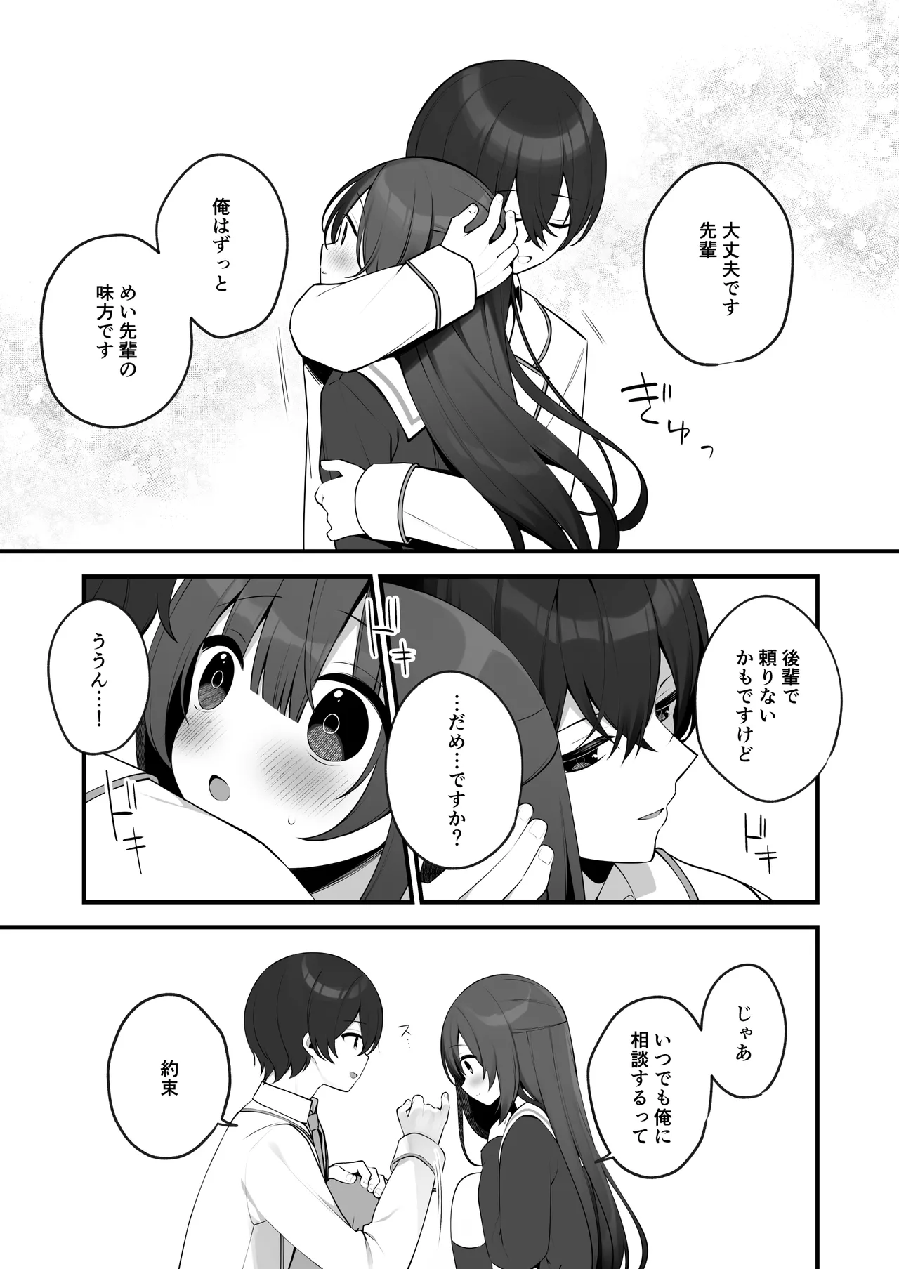 [Hisagi] Seichou na Mei senpai ga oshiri tatakarete kimochi yoku naru wake nai. [Digital] 图片编号 7