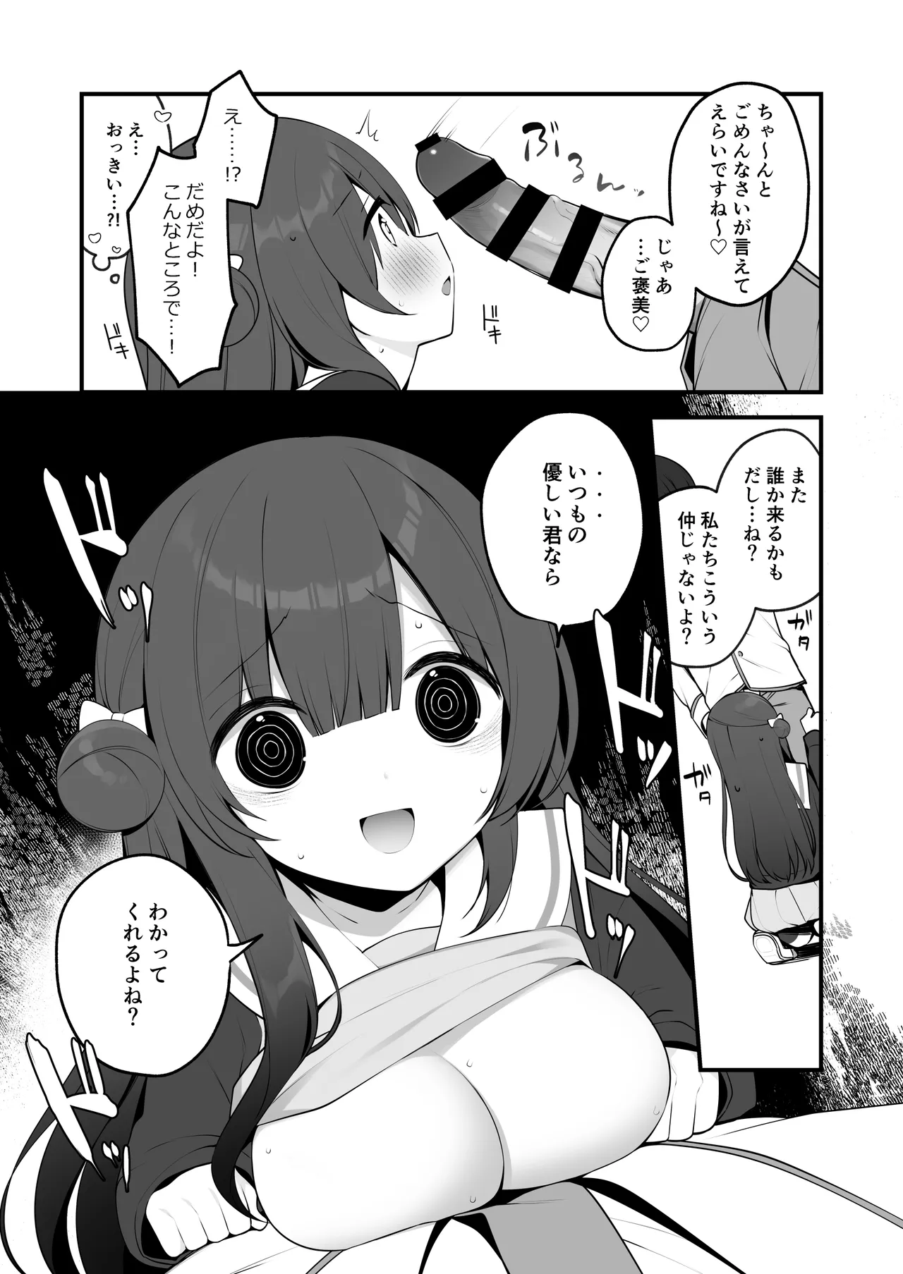 [Hisagi] Seichou na Mei senpai ga oshiri tatakarete kimochi yoku naru wake nai. [Digital] 图片编号 18