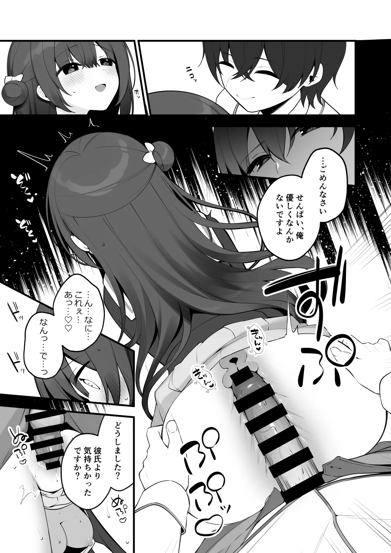 [Hisagi] Seichou na Mei senpai ga oshiri tatakarete kimochi yoku naru wake nai. [Digital] 图片编号 19