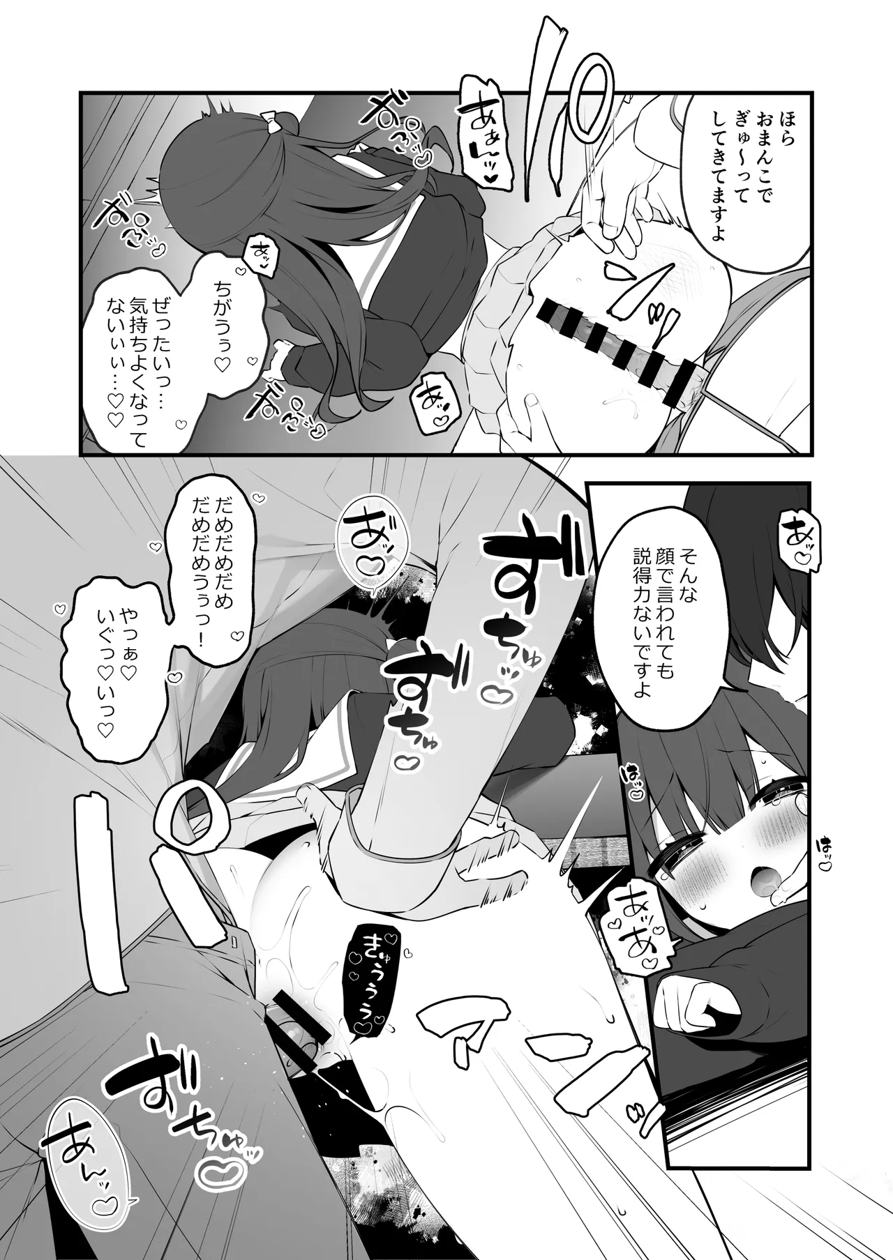 [Hisagi] Seichou na Mei senpai ga oshiri tatakarete kimochi yoku naru wake nai. [Digital] 图片编号 24