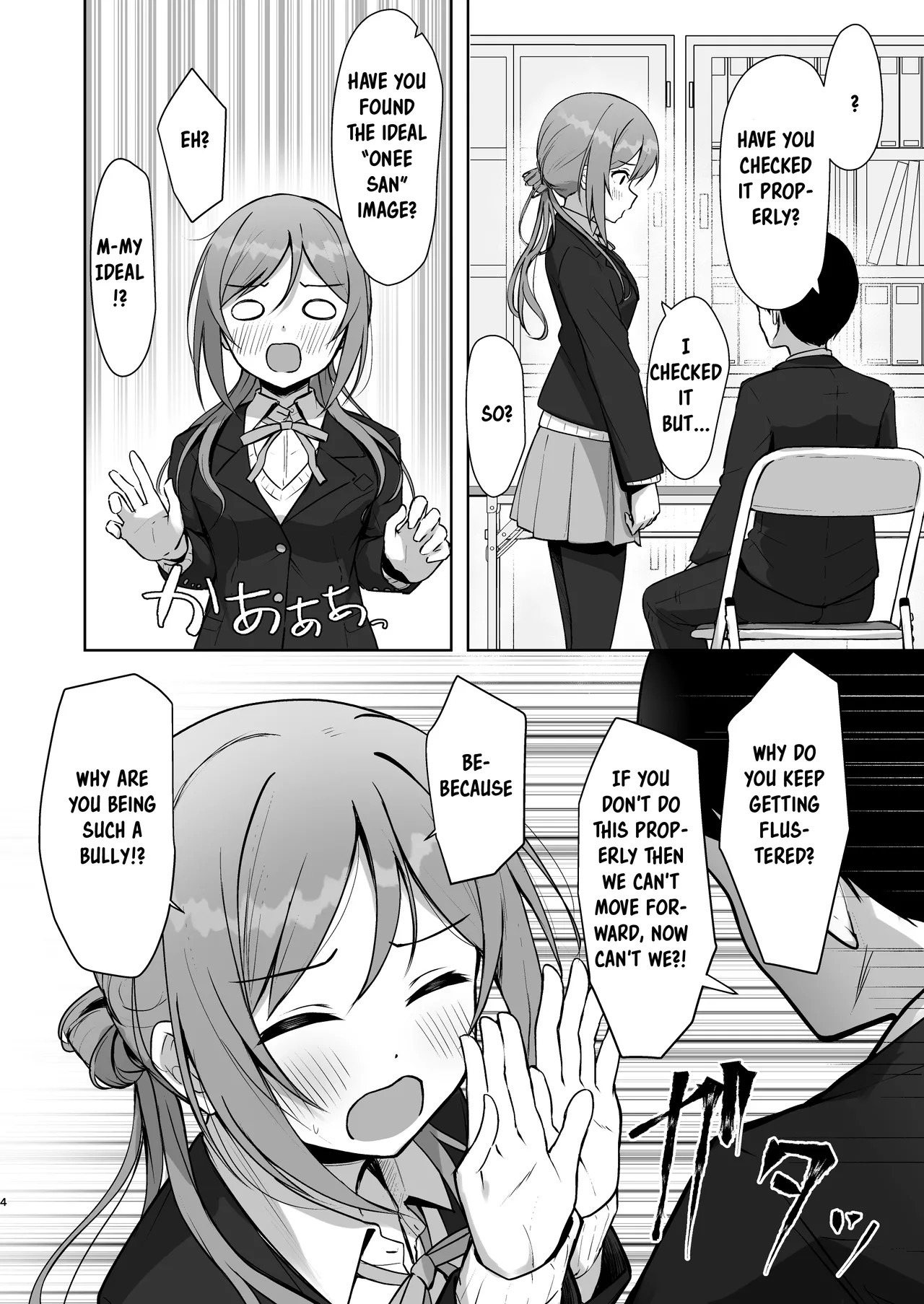 [Toyasuaina (Toyasu Aina)] Mistake Onee-chan - Mistake my sister. (Gakuen IDOLM@STER) [Digital] [English] 画像番号 3