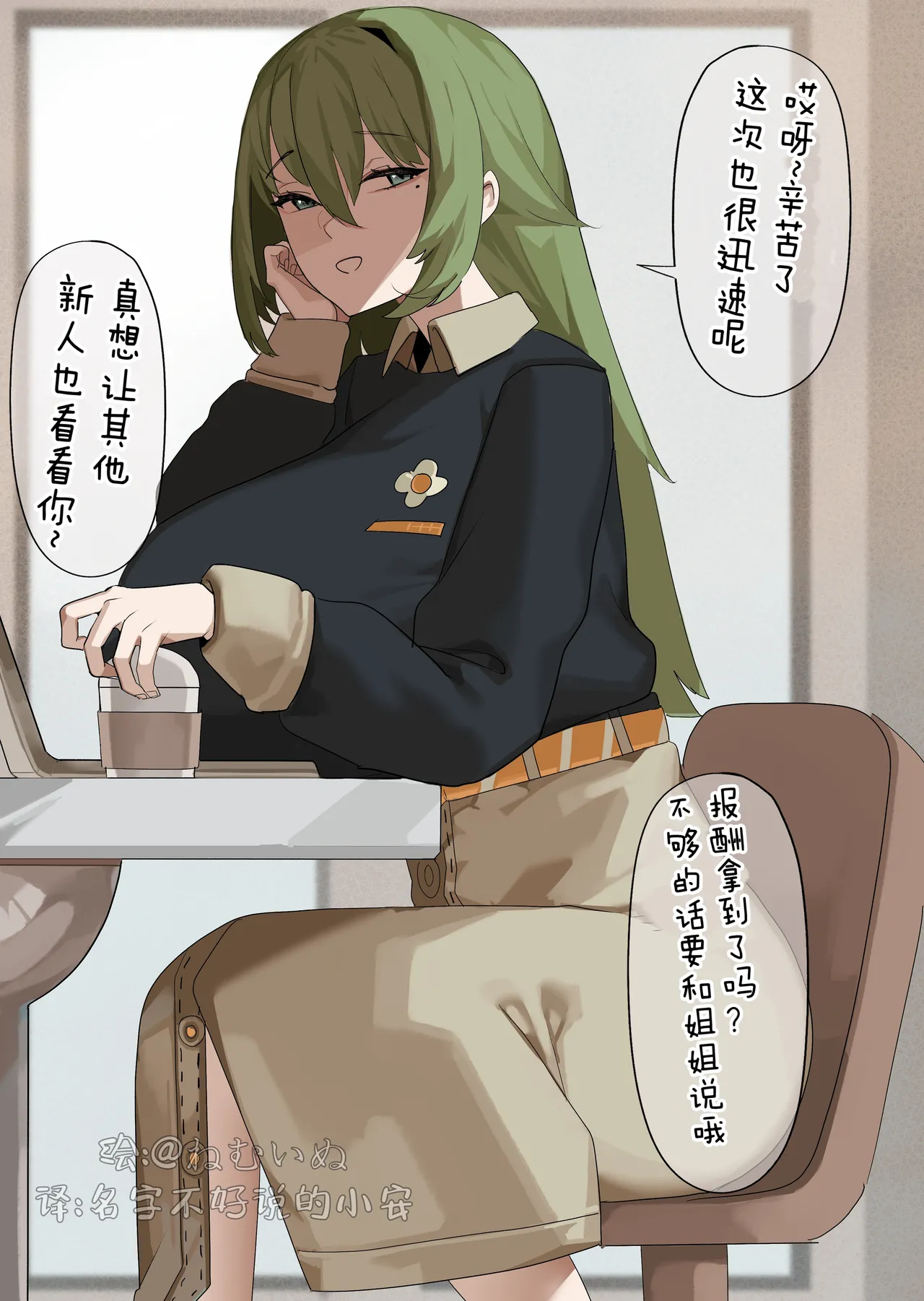 [代传][ねむいぬ]明けの明星の褒賞 启明星的特别奖励 [chinese][小安个人汉化] 이미지 번호 1