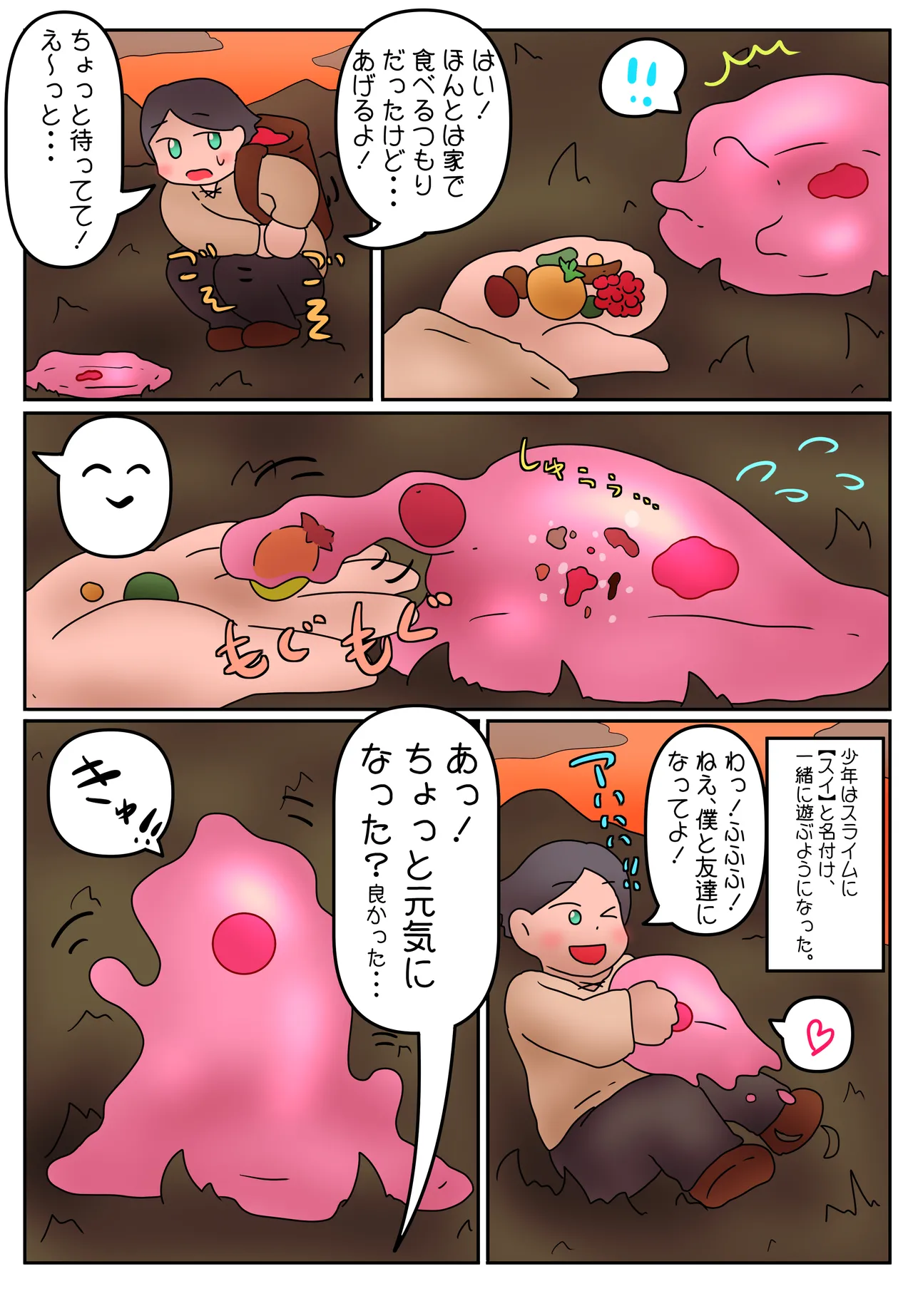 [Hikiniku] スライム娘は、いいぞ（ニッコリ） Bildnummer 2