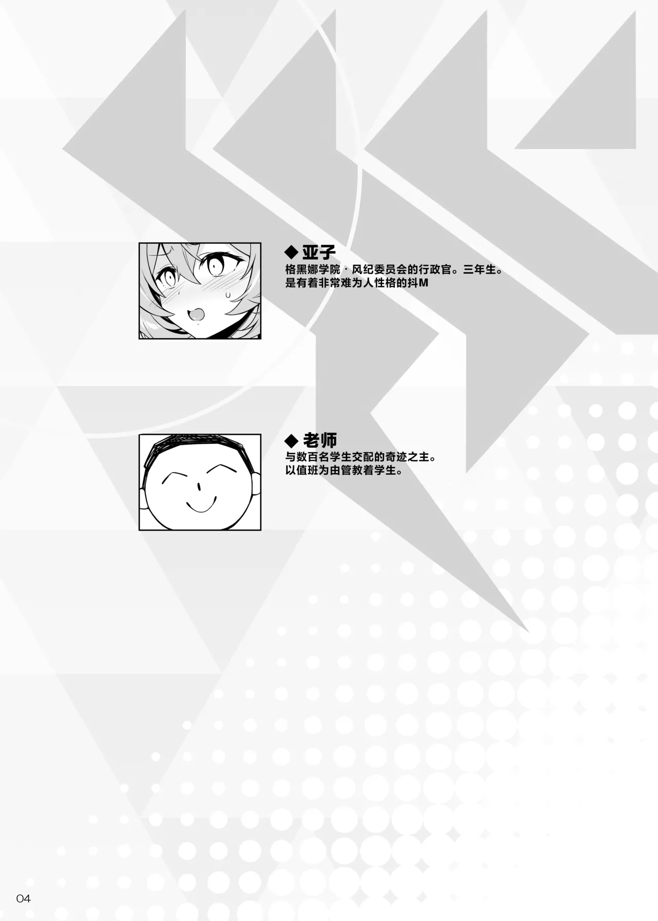 [Douganebuibui (Aburidashi Zakuro)] Ako-chan Chiiku 2 | 亚子酱痴育 2 (Blue Archive) [Chinese] [白杨汉化组] [Digital] 图片编号 3