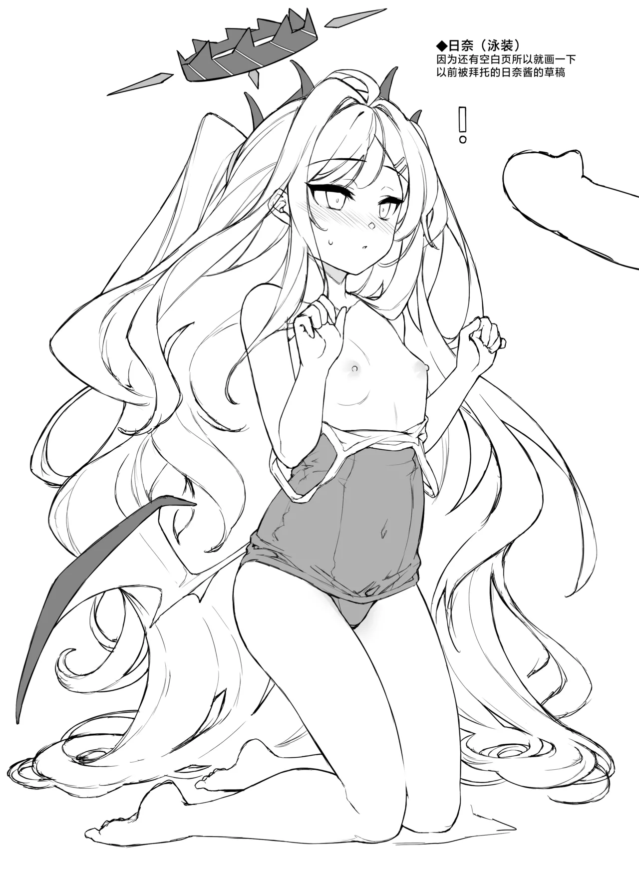 [Douganebuibui (Aburidashi Zakuro)] Ako-chan Chiiku 2 | 亚子酱痴育 2 (Blue Archive) [Chinese] [白杨汉化组] [Digital] 图片编号 19